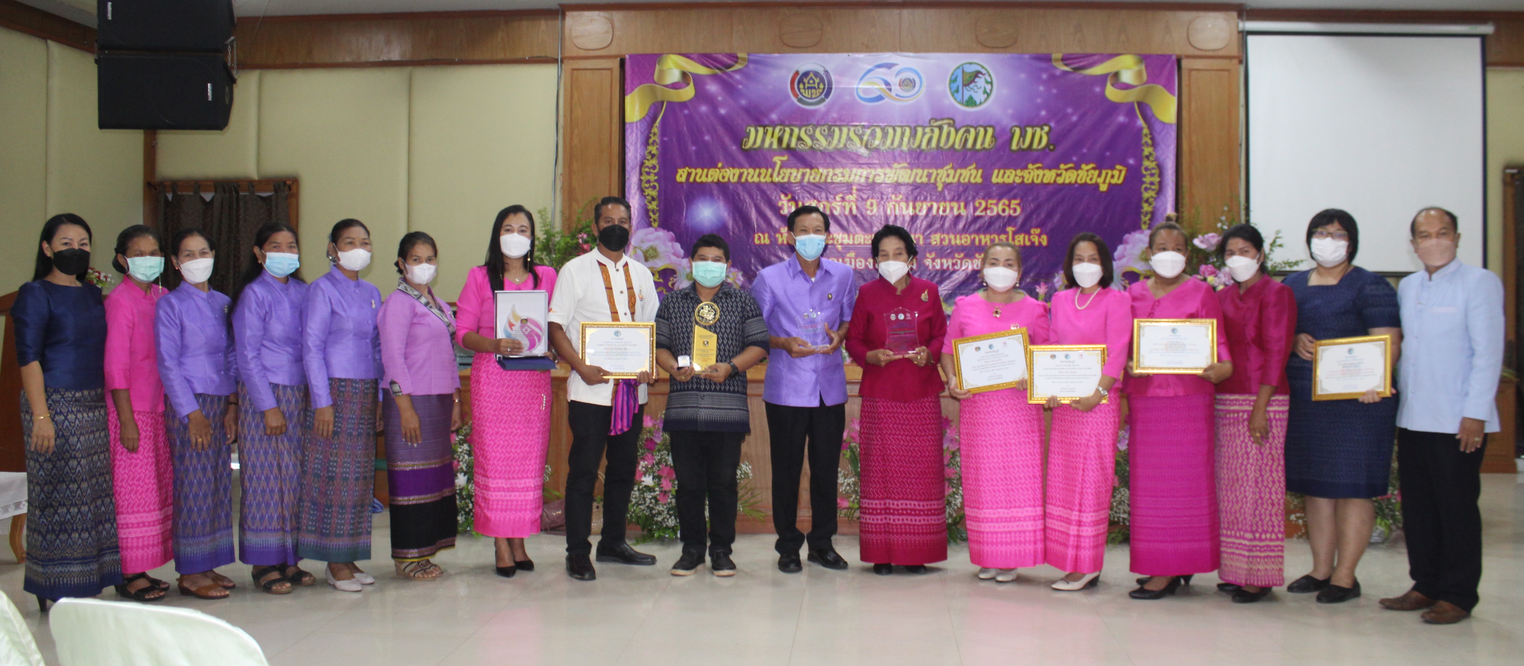 #พช_ชัยภูมิ จัดงานมหกรรม “รวมพลังคน พช. สานต่องานนโยบายกรมการพัฒนาชุมชนและจังหวัดชัยภูมิ”