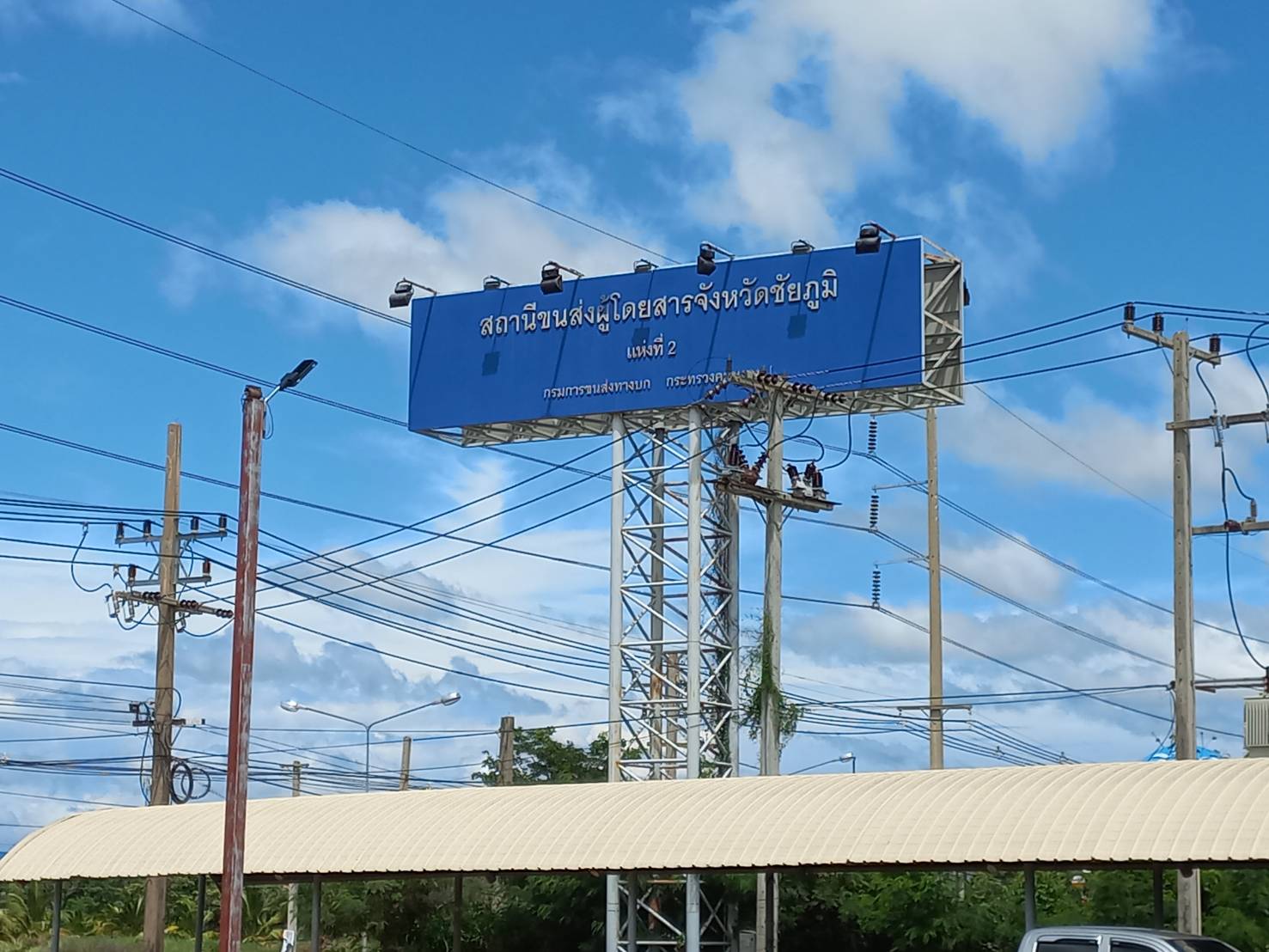 #พช_ชัยภูมิ ร่วมกิจกรรมโรงครัวพระราชทาน มูลนิธิอาสาเพื่อนพึ่ง (ภาฯ) ยามยาก สภากาชาดไทย