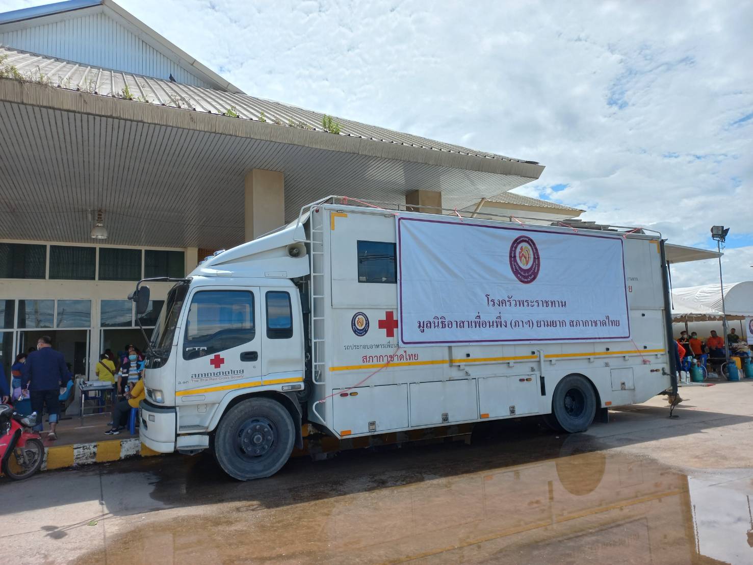 #พช_ชัยภูมิ ร่วมกิจกรรมโรงครัวพระราชทาน มูลนิธิอาสาเพื่อนพึ่ง (ภาฯ) ยามยาก สภากาชาดไทย