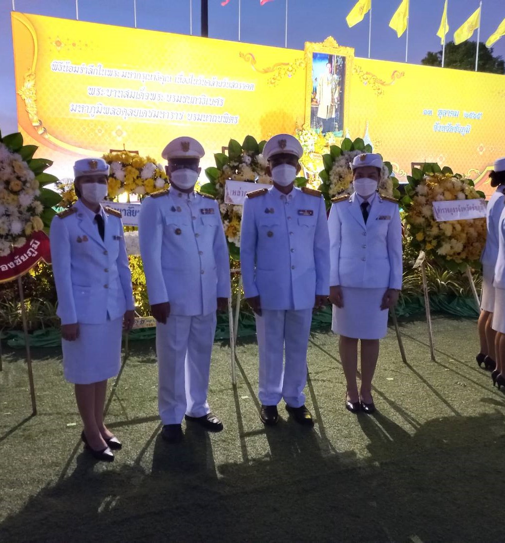 #พช.ชัยภูมิ ร่วมพิธีน้อมรำลึกในพระมหากรุณาธิคุณ เนื่องในวันคล้ายวันสวรรคต พระบาทสมเด็จพระบรมชนกาธิเบศร มหาภูมิพลอดุลยเดช บรมนาถบพิตร 13 ตุลาคม 2565