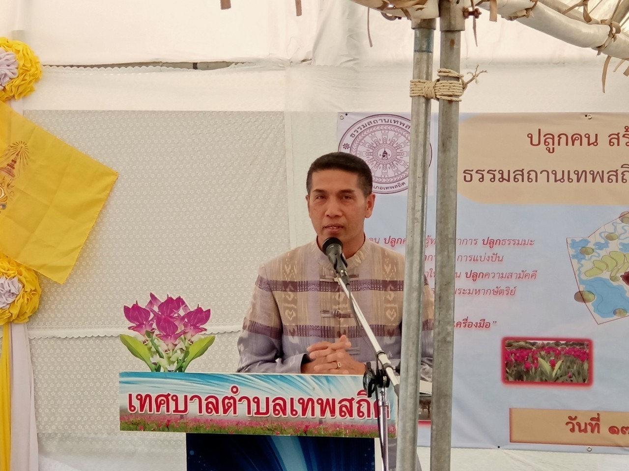 #พช_ชัยภูมิ ร่วมโครงการ “ปลูกคน สร้างป่า ด้วย โคก หนอง นา” อำเภอเทพสถิต จังหวัดชัยภูมิ