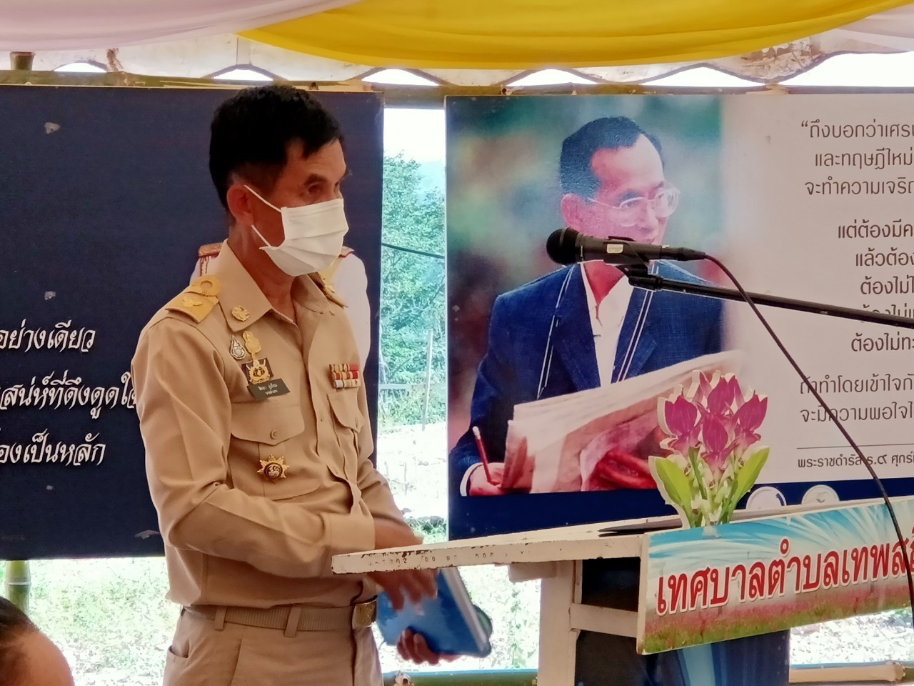 #พช_ชัยภูมิ ร่วมโครงการ “ปลูกคน สร้างป่า ด้วย โคก หนอง นา” อำเภอเทพสถิต จังหวัดชัยภูมิ