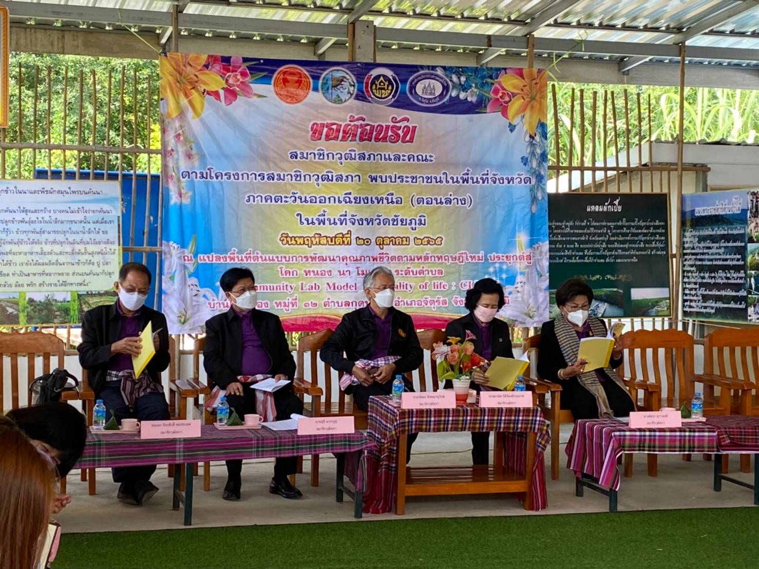 #พช_ชัยภูมิ ร่วมกิจกรรมโครงการสมาชิกวุฒิสภาพบประชาชนในพื้นที่จังหวัดภาคตะวันออกเฉียงเหนือ(ตอนล่าง) ในพื้นที่ อ.จัตุรัส จังหวัดชัยภูมิ