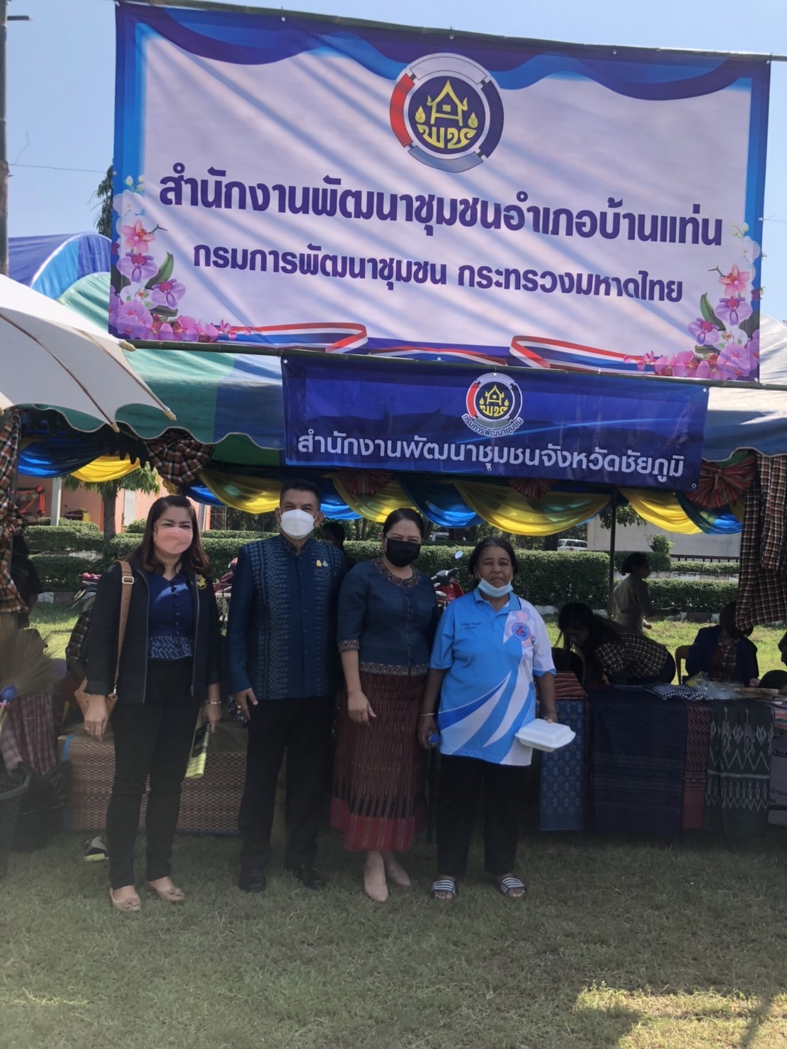 #พช_ชัยภูมิ ร่วมกิจกรรมออกหน่วย พอ.สว.และกิจกรรมจังหวัดเคลื่อนที่ อำเภอบ้านแท่น จังหวัดชัยภูมิ