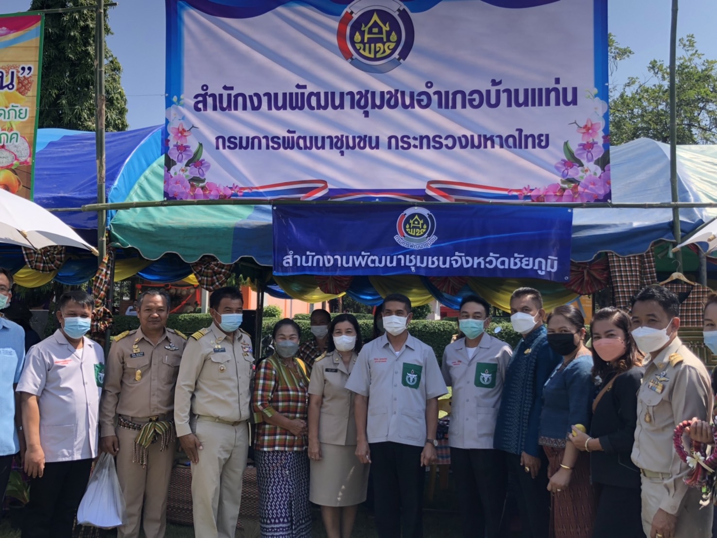 #พช_ชัยภูมิ ร่วมกิจกรรมออกหน่วย พอ.สว.และกิจกรรมจังหวัดเคลื่อนที่ อำเภอบ้านแท่น จังหวัดชัยภูมิ