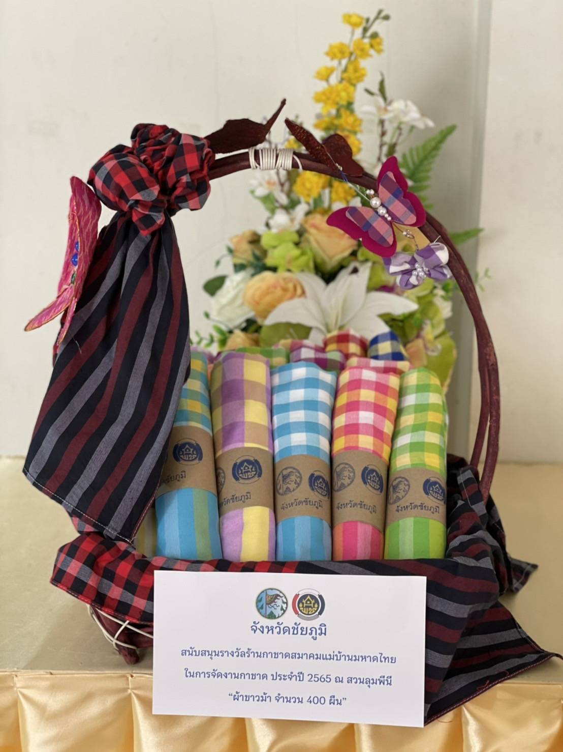 #พช_ชัยภูมิ ส่งมอบรางวัลสนับสนุนการออกร้านกาชาดสมาคมแม่บ้านมหาดไทย เพื่อร่วมเป็นส่วนหนึ่งของกิจกรรมงานกาชาด ประจำปี 2565 ภายใต้ชื่องาน ” 9 ทศวรรษบารมี สดุดีสภานายิกาสภากาชาดไทย”