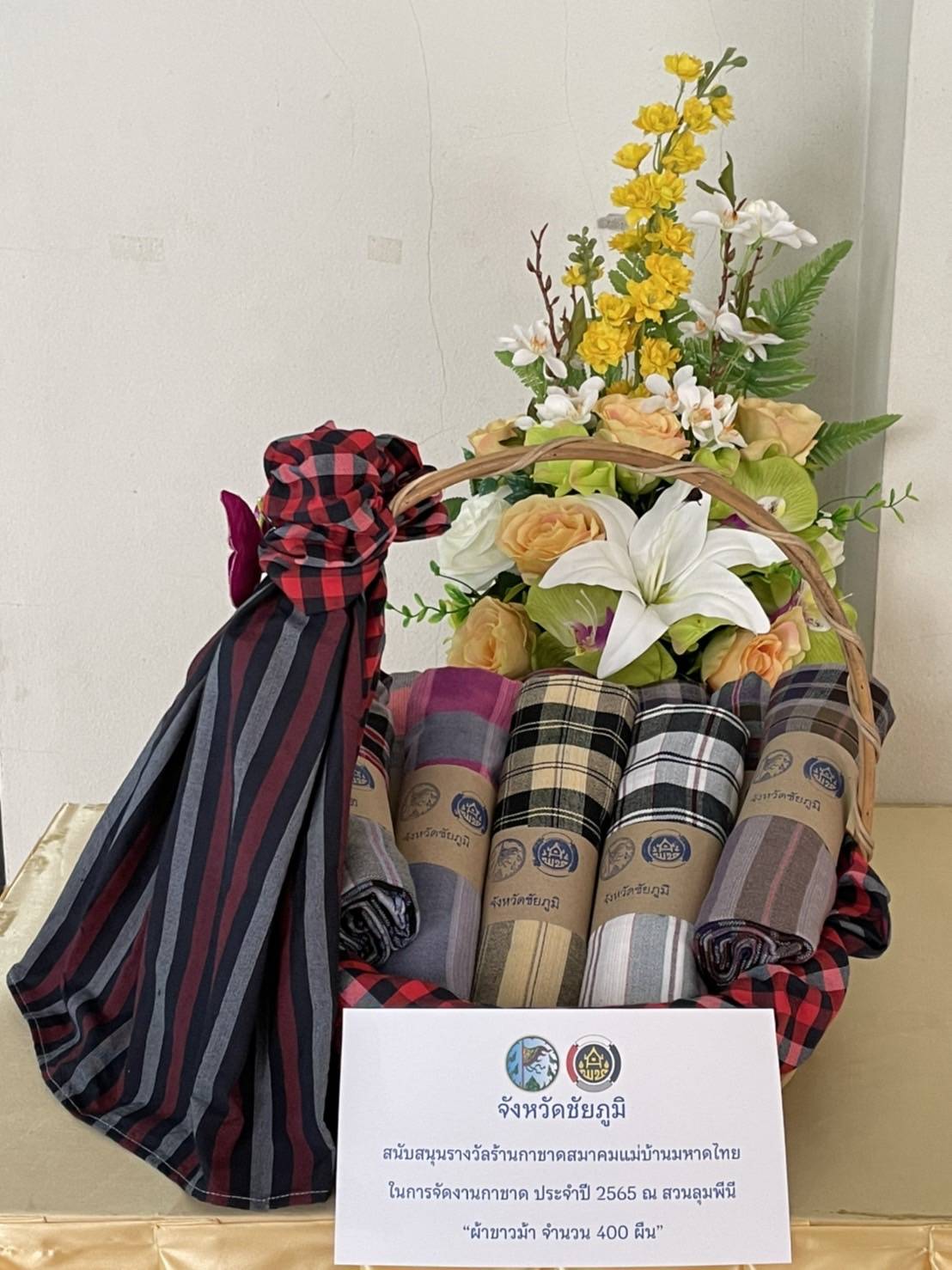 #พช_ชัยภูมิ ส่งมอบรางวัลสนับสนุนการออกร้านกาชาดสมาคมแม่บ้านมหาดไทย เพื่อร่วมเป็นส่วนหนึ่งของกิจกรรมงานกาชาด ประจำปี 2565 ภายใต้ชื่องาน ” 9 ทศวรรษบารมี สดุดีสภานายิกาสภากาชาดไทย”