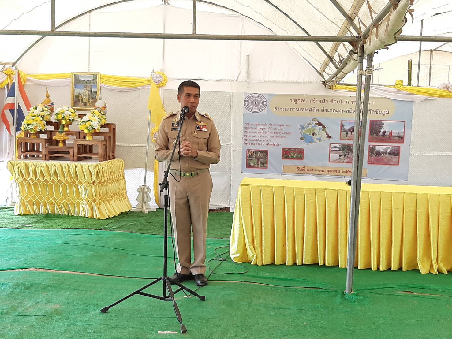 #พช_ชัยภูมิ ร่วมโครงการตามแนวพระราชดำริเศรษฐกิจพอเพียงเกษตรทฤษฎีใหม่ โครงการ “ปลูกคน สร้างป่า ด้วย โคก หนอง นา” เฉลิมพระเกียรติ พระบาทสมเด็จพระเจ้าอยู่หัว