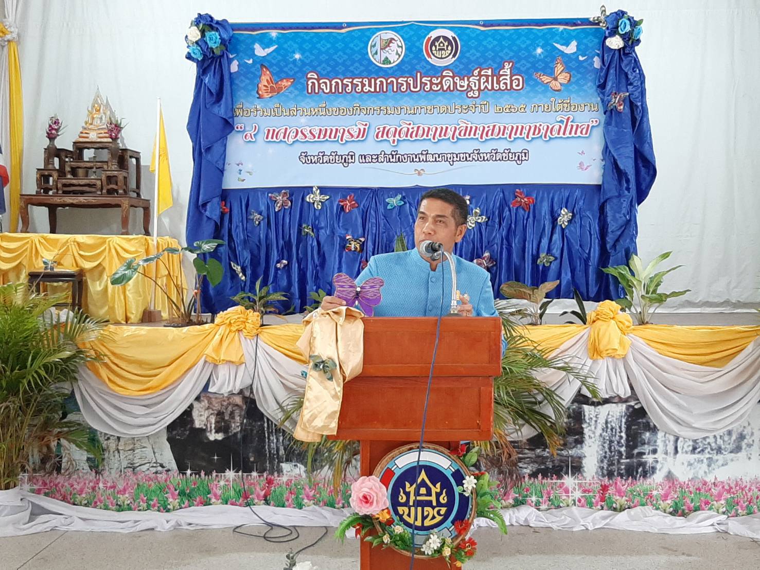 #พช_ชัยภูมิ จัดกิจกรรมประดิษฐ์ผีเสื้อ เพื่อร่วมเป็นส่วนหนึ่งของกิจกรรมงานกาชาด ประจำปี 2565 ภายใต้ชื่องาน ” 9 ทศวรรษบารมี สดุดีสภานายิกาสภากาชาดไทย