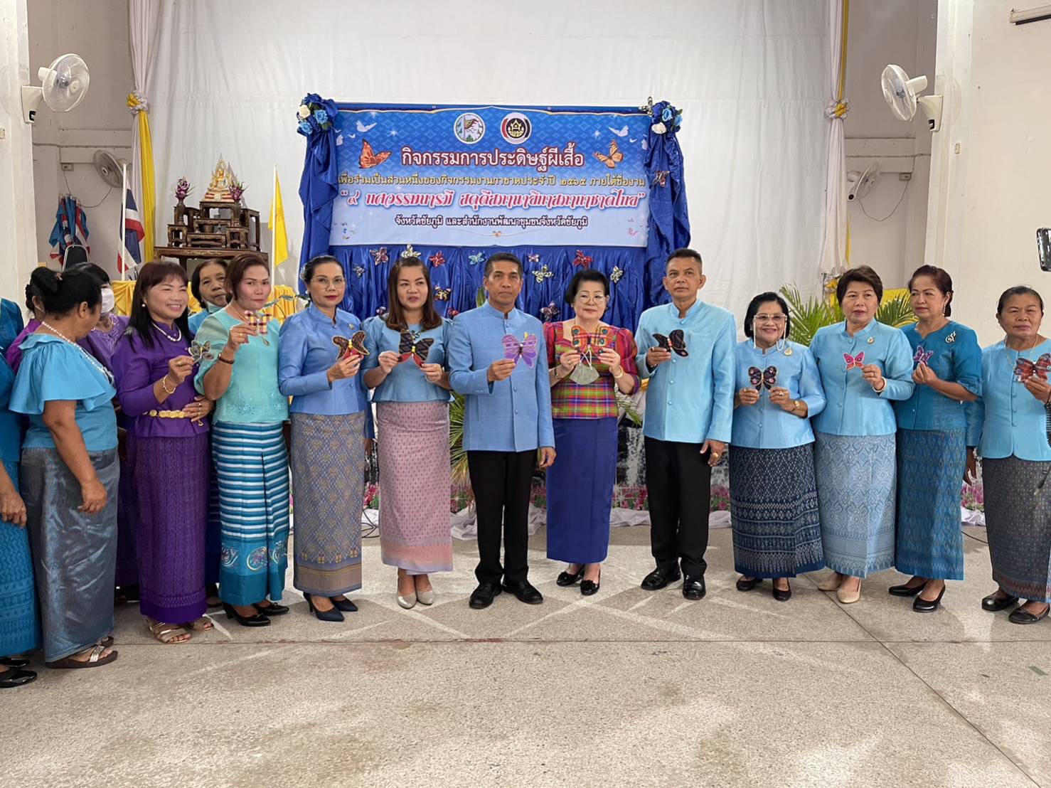 #พช_ชัยภูมิ จัดกิจกรรมประดิษฐ์ผีเสื้อ เพื่อร่วมเป็นส่วนหนึ่งของกิจกรรมงานกาชาด ประจำปี 2565 ภายใต้ชื่องาน ” 9 ทศวรรษบารมี สดุดีสภานายิกาสภากาชาดไทย