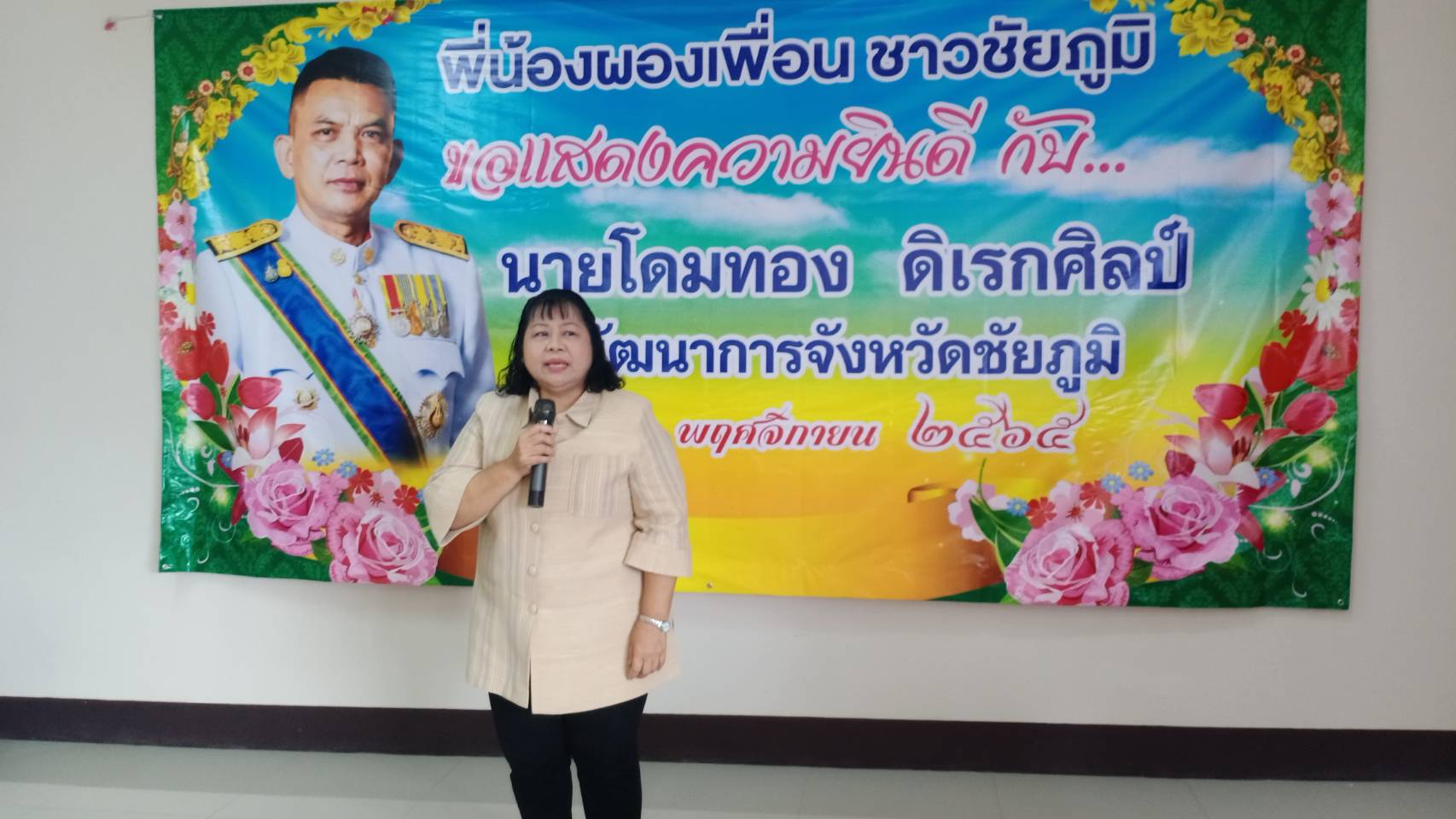 #พช_ชัยภูมิ ร่วมแสดงความยินดีกับพัฒนาการจังหวัดชัยภูมิ เนื่องในโอกาสได้รับการแต่งตั้งให้ดำรงดำแหน่งพัฒนาการจังหวัดชัยภูมิ