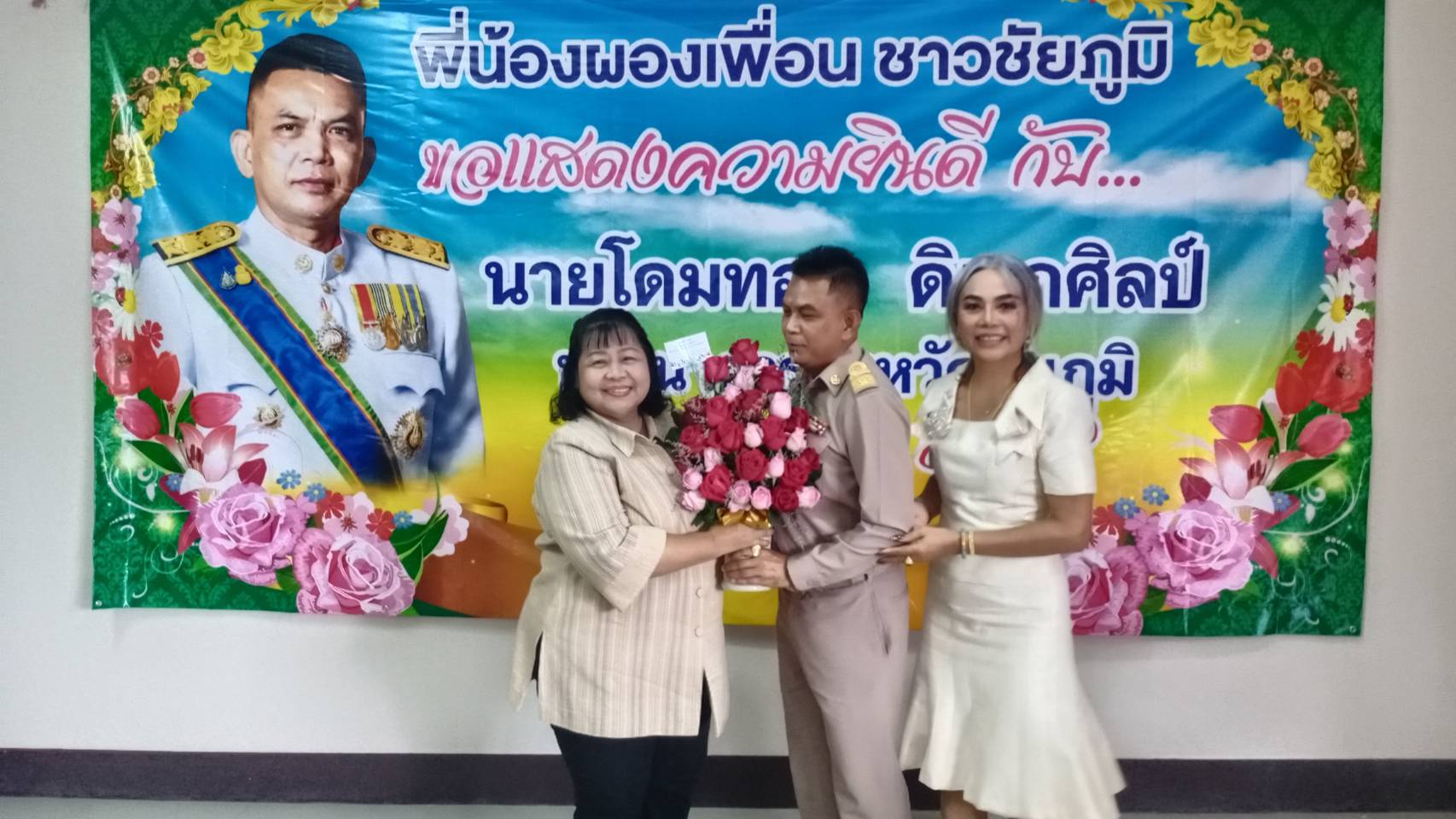 #พช_ชัยภูมิ ร่วมแสดงความยินดีกับพัฒนาการจังหวัดชัยภูมิ เนื่องในโอกาสได้รับการแต่งตั้งให้ดำรงดำแหน่งพัฒนาการจังหวัดชัยภูมิ