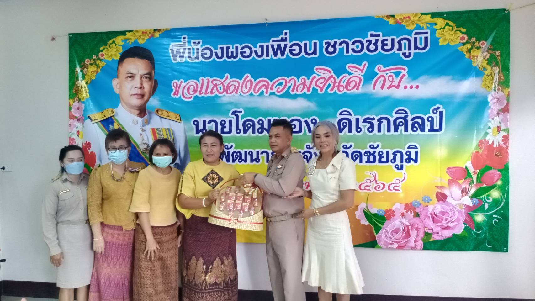 #พช_ชัยภูมิ ร่วมแสดงความยินดีกับพัฒนาการจังหวัดชัยภูมิ เนื่องในโอกาสได้รับการแต่งตั้งให้ดำรงดำแหน่งพัฒนาการจังหวัดชัยภูมิ