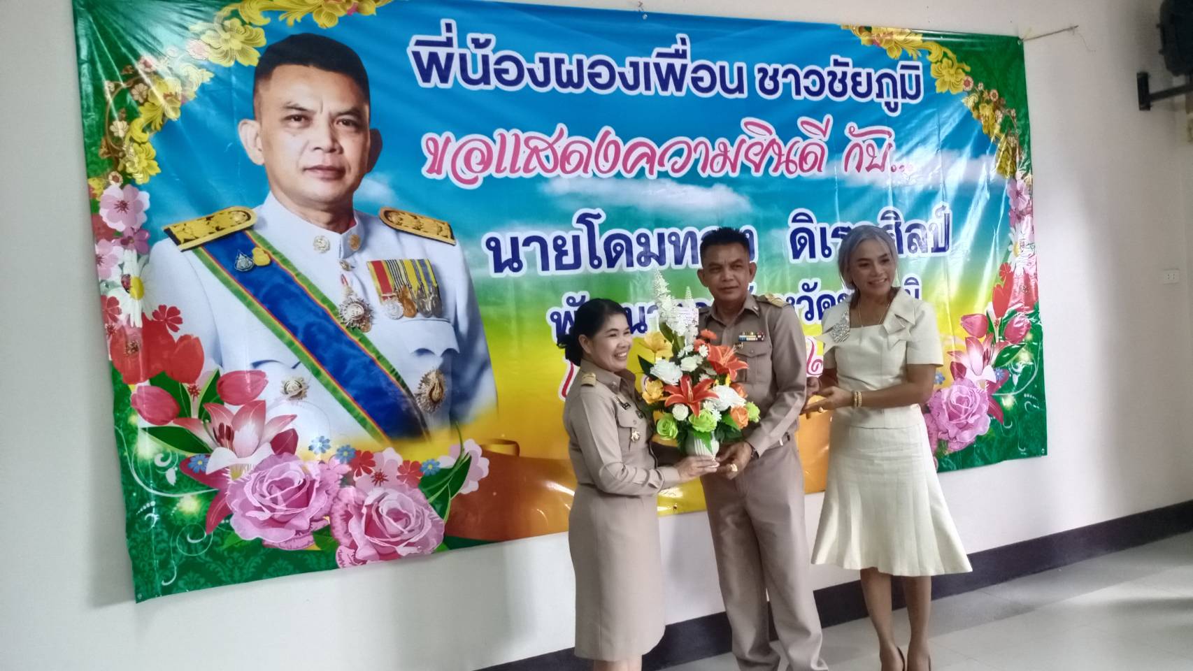 #พช_ชัยภูมิ ร่วมแสดงความยินดีกับพัฒนาการจังหวัดชัยภูมิ เนื่องในโอกาสได้รับการแต่งตั้งให้ดำรงดำแหน่งพัฒนาการจังหวัดชัยภูมิ