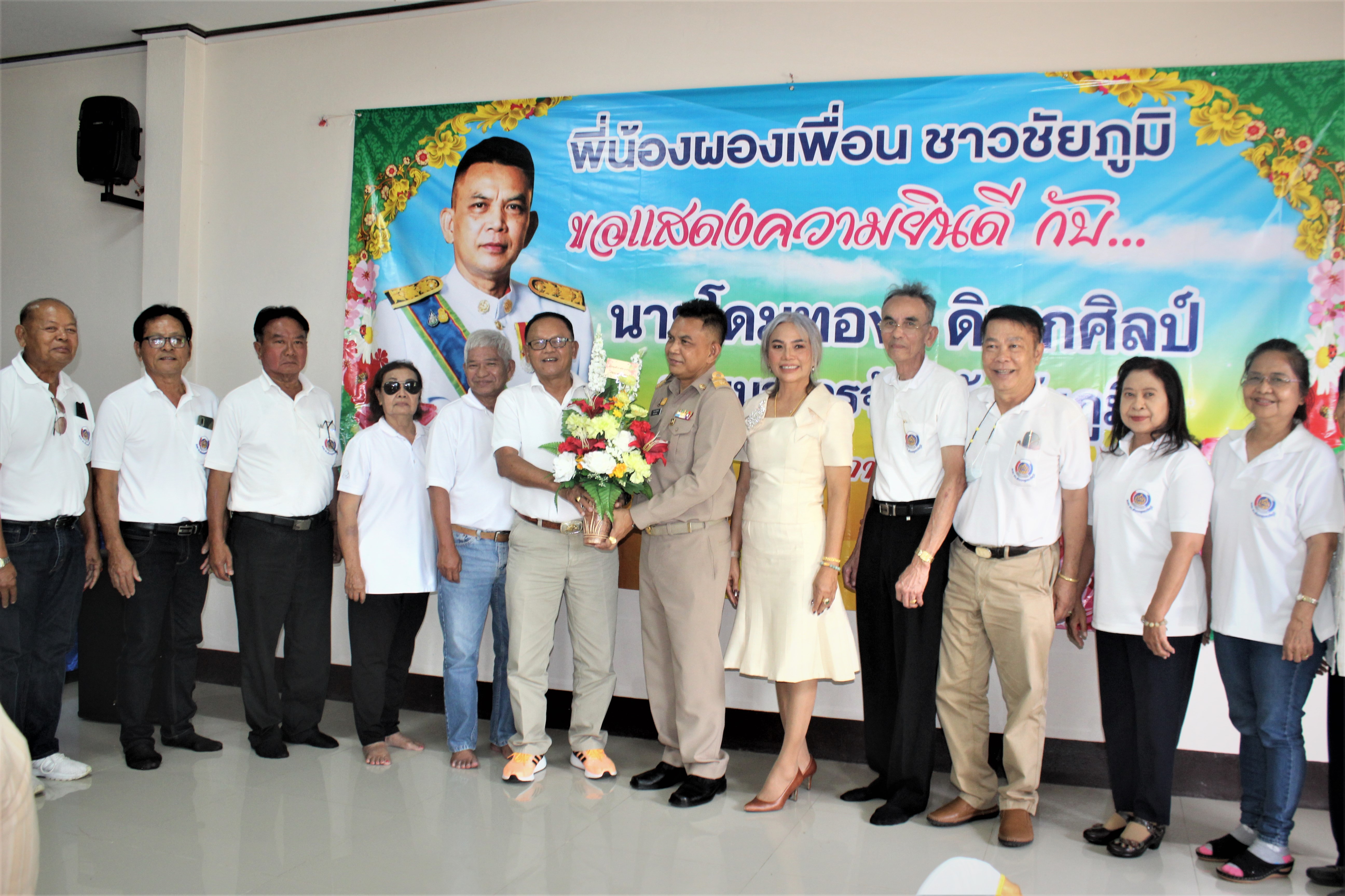 #พช_ชัยภูมิ ร่วมแสดงความยินดีกับพัฒนาการจังหวัดชัยภูมิ เนื่องในโอกาสได้รับการแต่งตั้งให้ดำรงดำแหน่งพัฒนาการจังหวัดชัยภูมิ