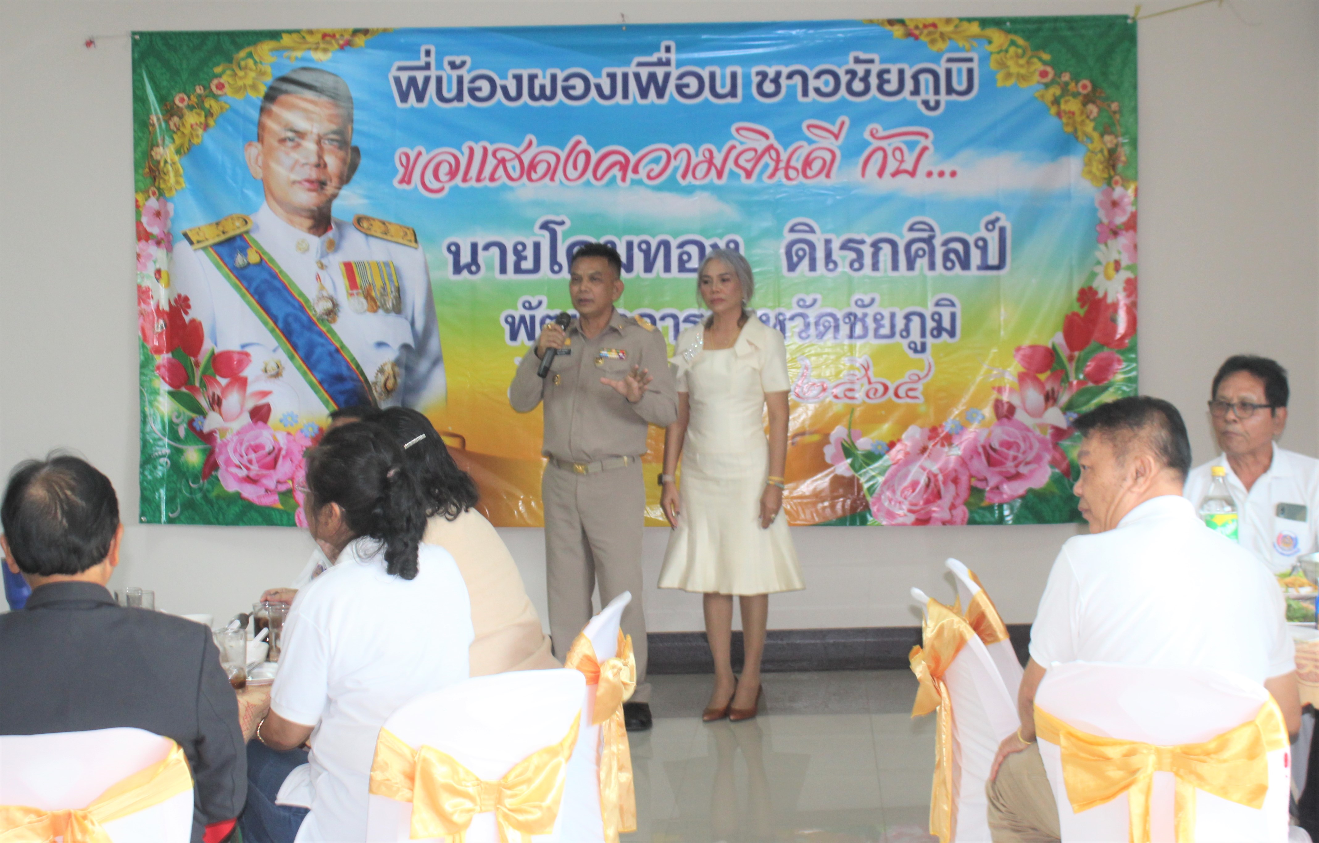 #พช_ชัยภูมิ ร่วมแสดงความยินดีกับพัฒนาการจังหวัดชัยภูมิ เนื่องในโอกาสได้รับการแต่งตั้งให้ดำรงดำแหน่งพัฒนาการจังหวัดชัยภูมิ