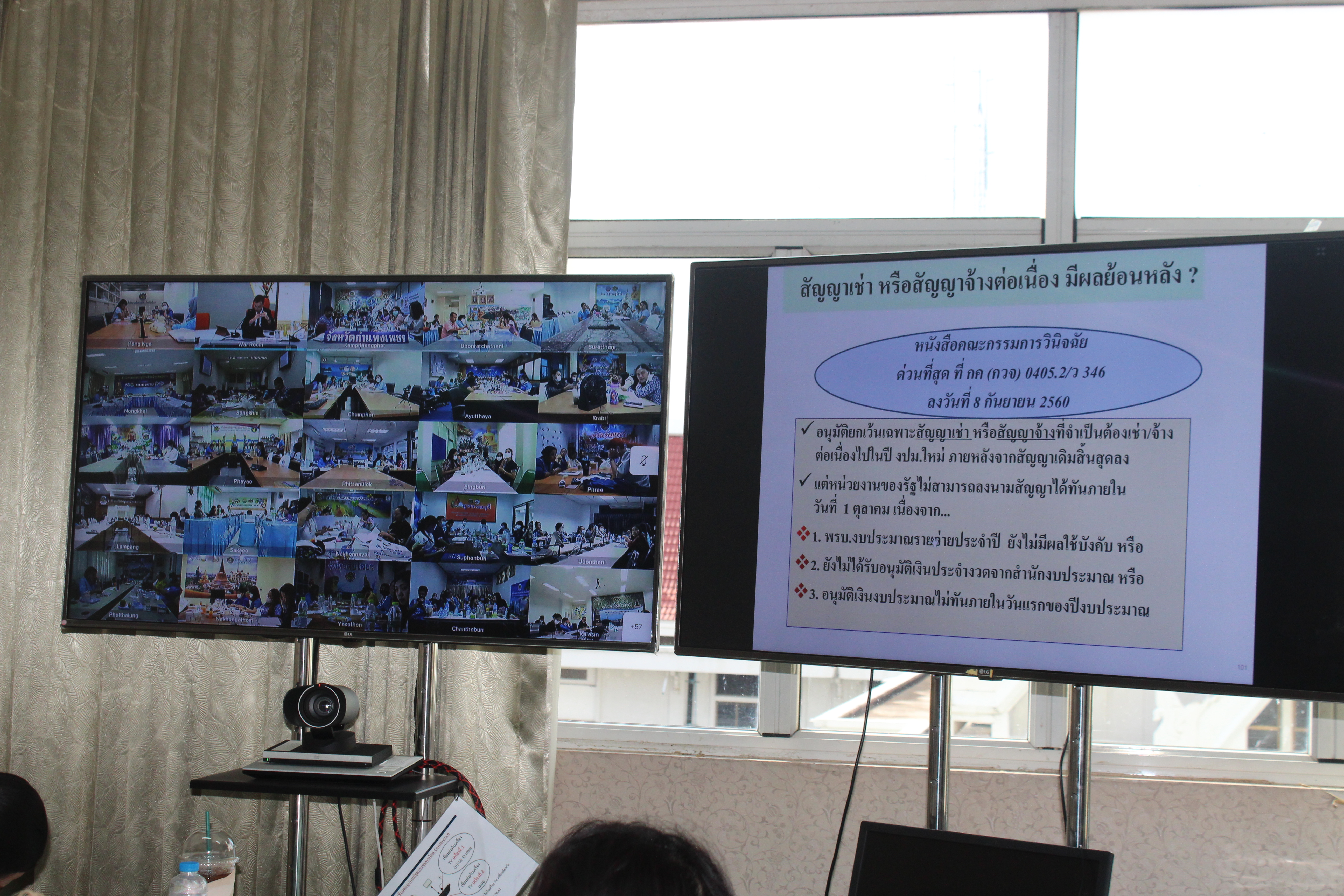 #พช_ชัยภูมิ เข้าร่วมโครงการเพิ่มประสิทธิภาพการตรวจสอบภายในเบื้องต้น ผ่านระบบ Video Conference