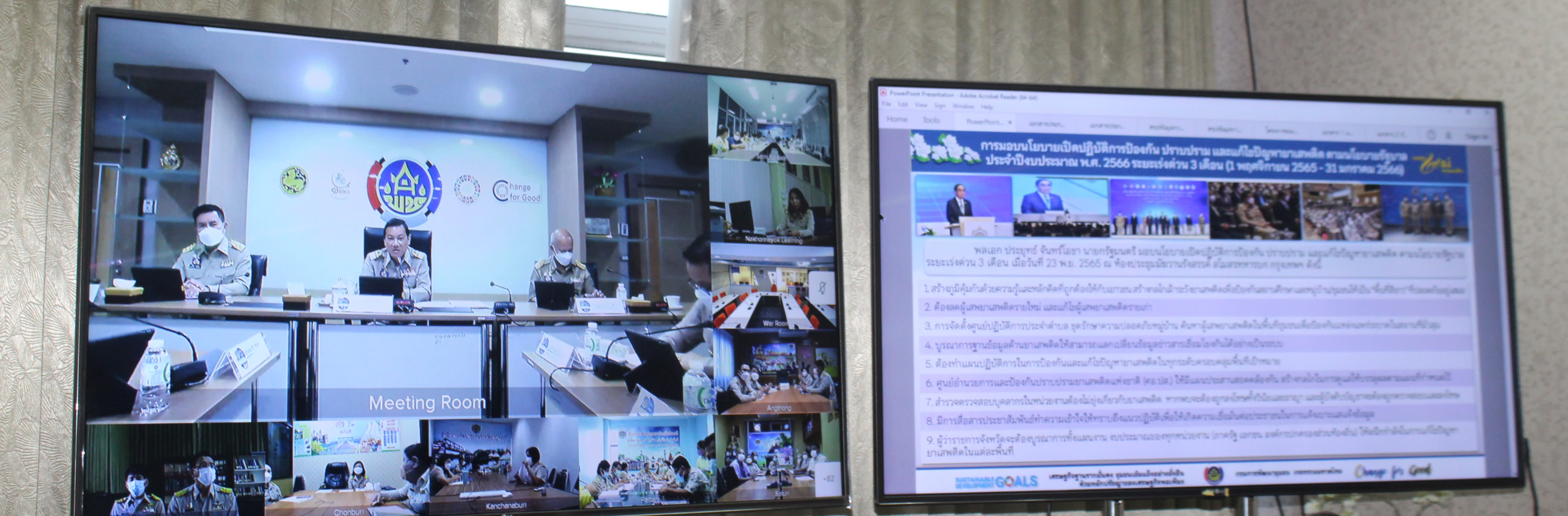 #พช_จังหวัดชัยภูมิ ร่วมการประชุมกรมการพัฒนาชุมชน ครั้งที่ 11/2565 ผ่านระบบวีดิทัศน์ทางไกล (Video Conference)