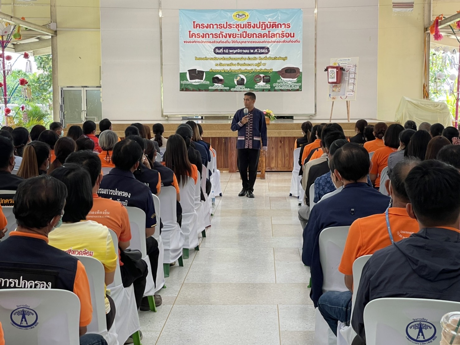 #พช_ชัยภูมิ ร่วมสนับสนุนนโยบายการขับเคลื่อนประเทศสู่เป้าหมายการพัฒนาที่ยั่งยืน โครงการถังขยะเปียกลดโลกร้อนขององค์กรปกครองส่วนท้องถิ่น สู่ชุมชนเข้มแข็ง เป็นมิตรกับสิ่งแวดล้อม