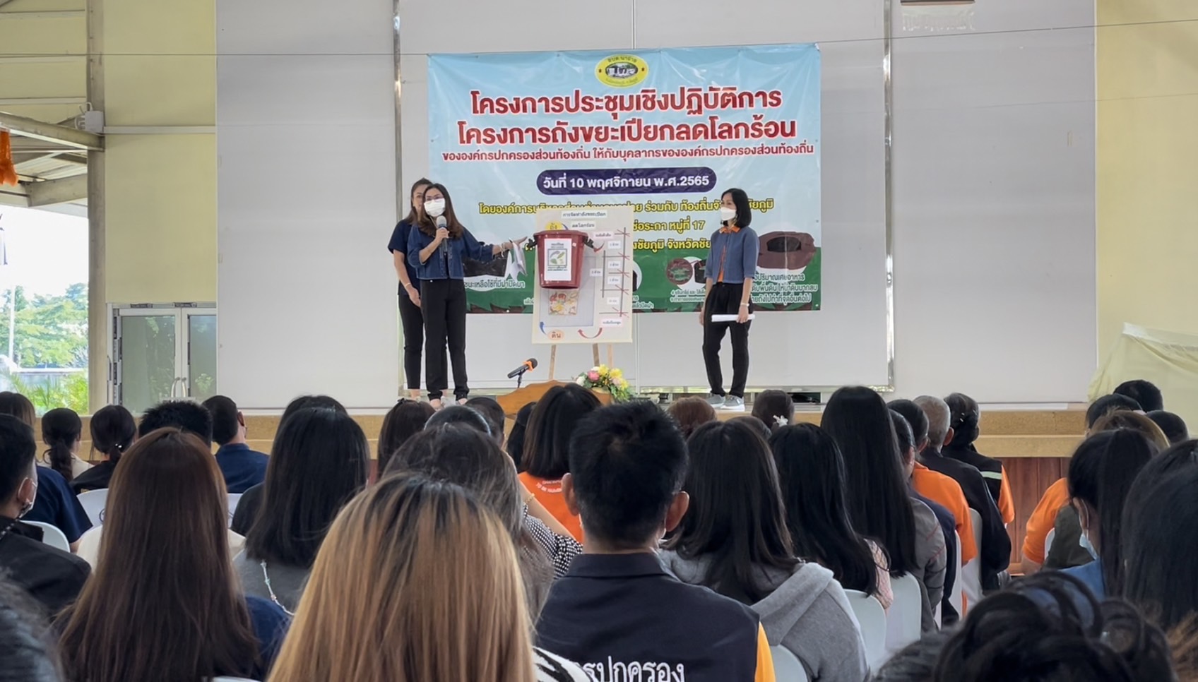 #พช_ชัยภูมิ ร่วมสนับสนุนนโยบายการขับเคลื่อนประเทศสู่เป้าหมายการพัฒนาที่ยั่งยืน โครงการถังขยะเปียกลดโลกร้อนขององค์กรปกครองส่วนท้องถิ่น สู่ชุมชนเข้มแข็ง เป็นมิตรกับสิ่งแวดล้อม