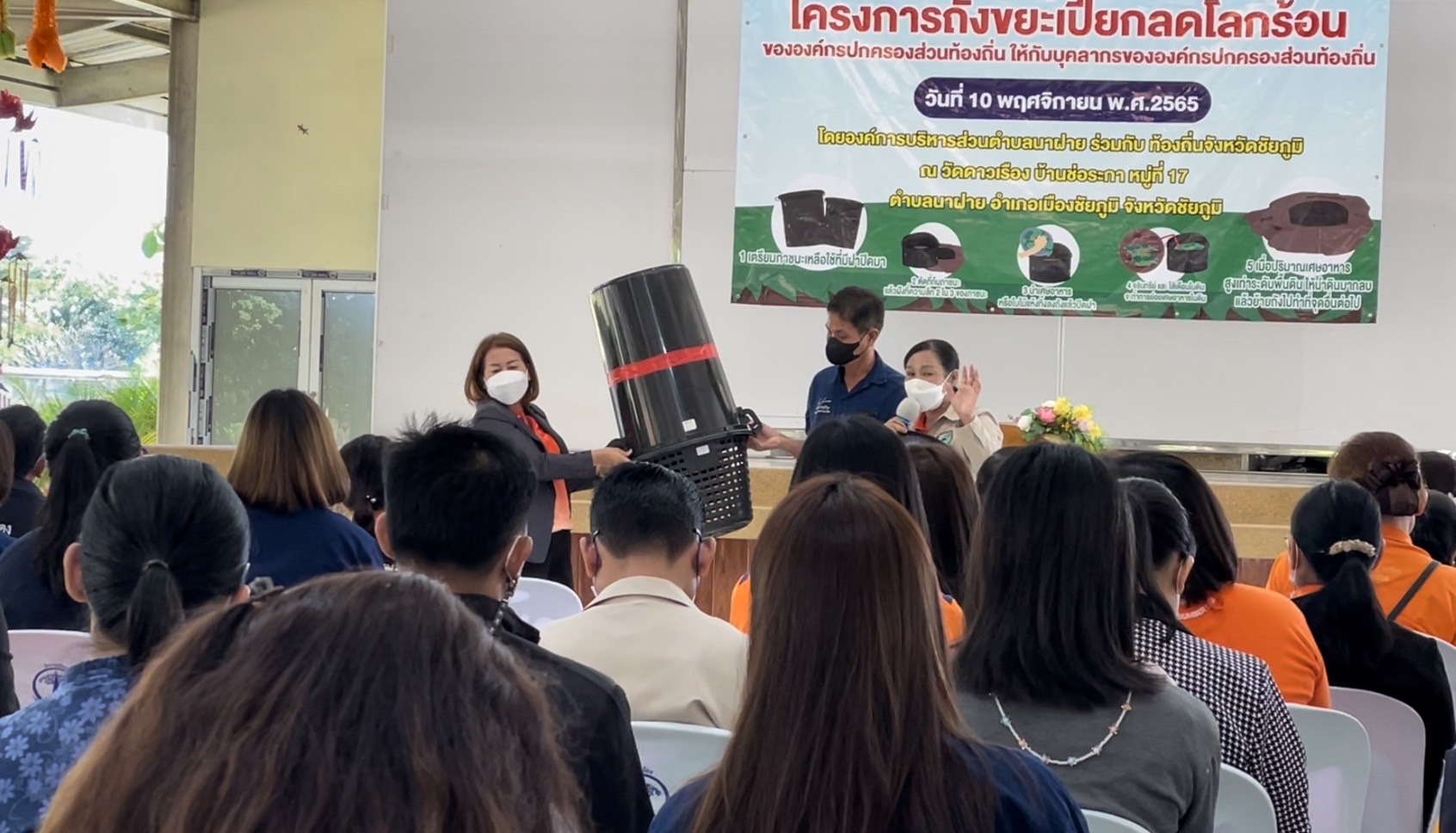 #พช_ชัยภูมิ ร่วมสนับสนุนนโยบายการขับเคลื่อนประเทศสู่เป้าหมายการพัฒนาที่ยั่งยืน โครงการถังขยะเปียกลดโลกร้อนขององค์กรปกครองส่วนท้องถิ่น สู่ชุมชนเข้มแข็ง เป็นมิตรกับสิ่งแวดล้อม