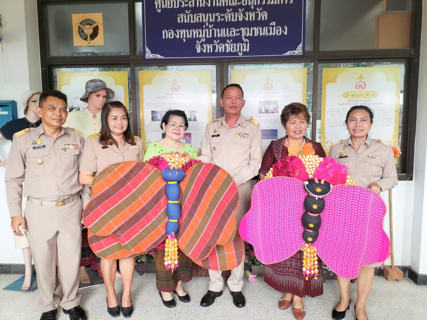 #พช_ชัยภูมิ ส่งมอบผีเสื้อประดิษฐ์ เพื่อร่วมเป็นส่วนหนึ่งของกิจกรรมงานกาชาด ประจำปี 2565 ภายใต้ชื่องาน ” 9 ทศวรรษบารมี สดุดีสภานายิกาสภากาชาดไทย