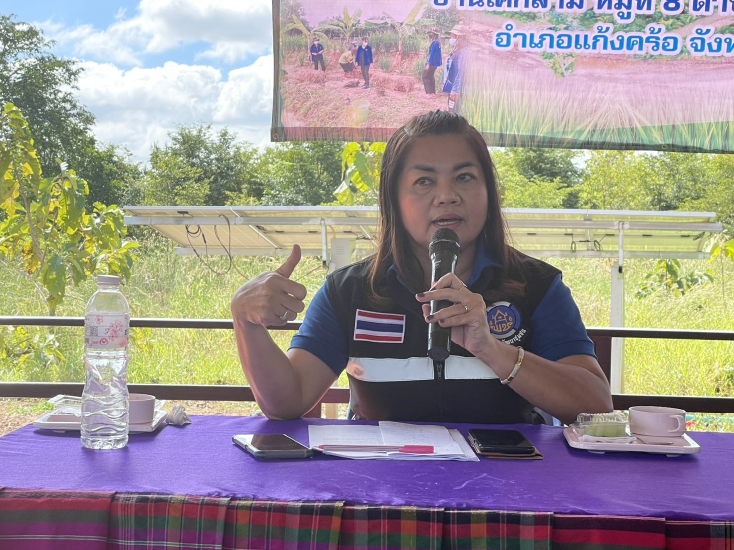 #พช_ชัยภูมิ สานพลังเครือข่าย “โคก หนอง นา” สู่การพัฒนาที่ยั่งยืน?‍??