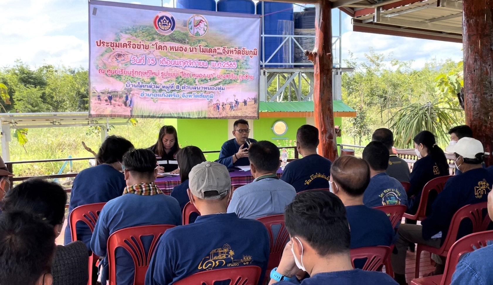 #พช_ชัยภูมิ สานพลังเครือข่าย “โคก หนอง นา” สู่การพัฒนาที่ยั่งยืน?‍??