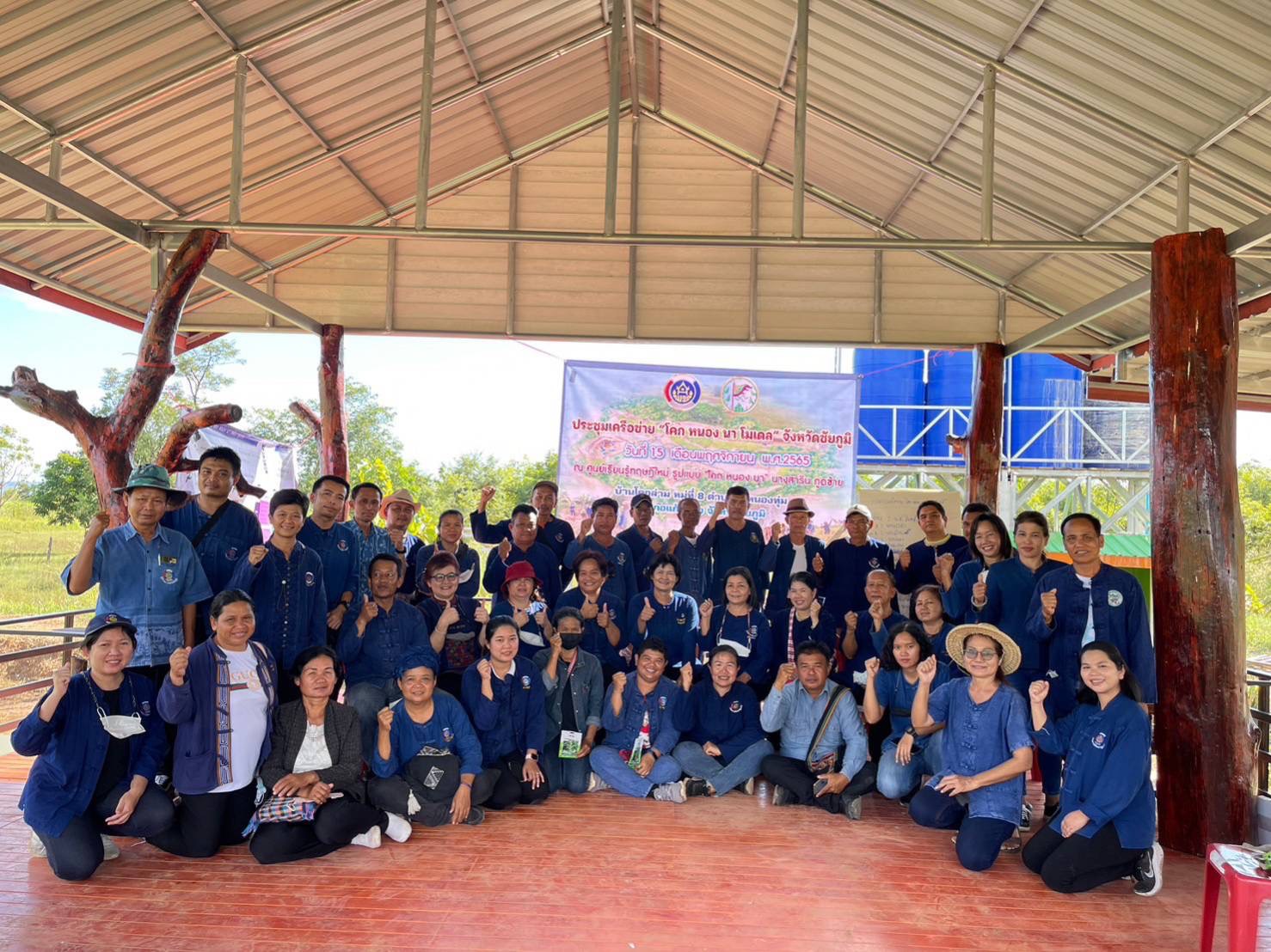 #พช_ชัยภูมิ สานพลังเครือข่าย “โคก หนอง นา” สู่การพัฒนาที่ยั่งยืน?‍??