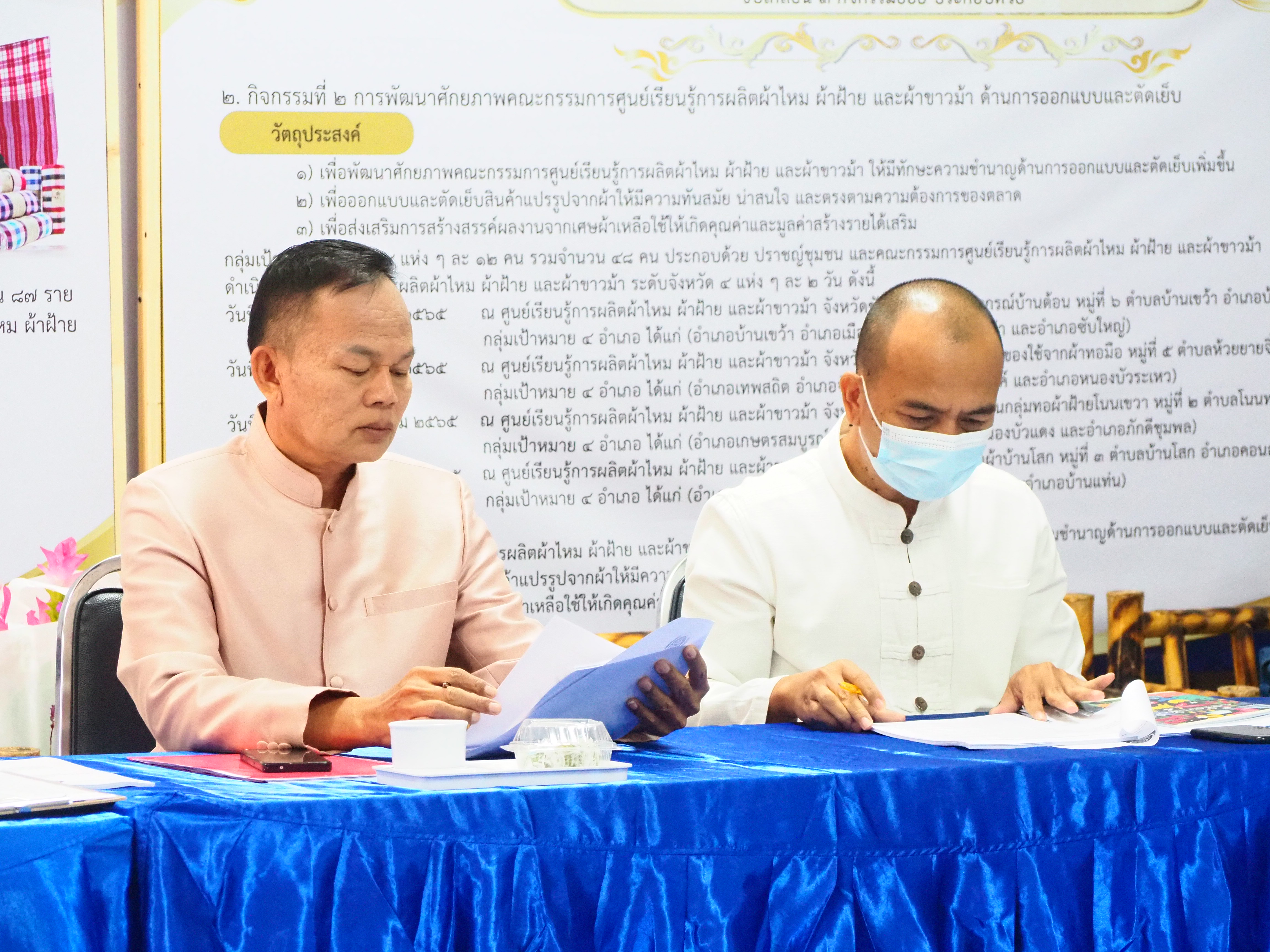 #พช_ชย ขับเคลื่อนงานตามภารกิจกรมการพัฒนาชุมชน และจังหวัดชัยภูมิ ประจำปีงบประมาณ 2566 ไตรมาส 1 เดือน ธันวาคม 2565