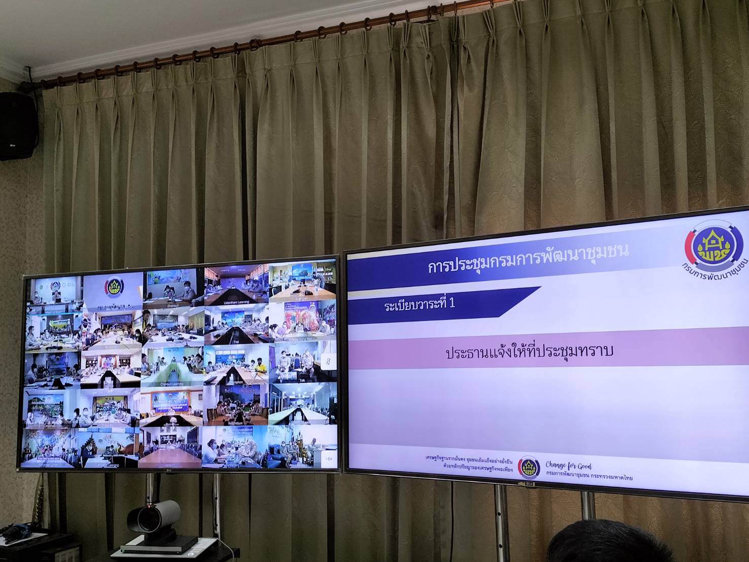 #พช_ชัยภูมิ ร่วมประชุมประจำเดือนกรมการพัฒนาชุมชน ครั้งที่ 12/2565 ผ่านระบบวีดิทัศน์ทางไกล (Video Conference)