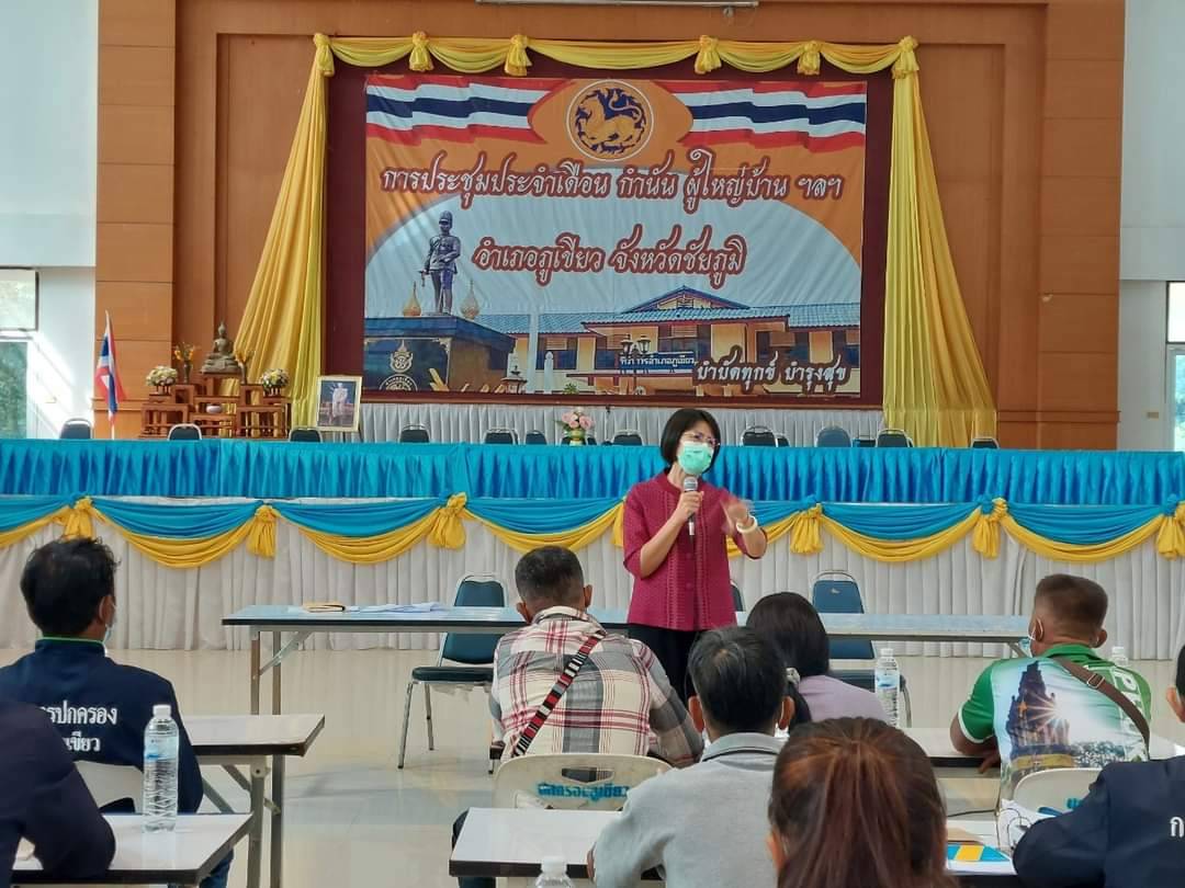 #พช_ชัยภูมิ รับการตรวจติดตามภารกิจสำคัญของกรมการพัฒนาชุมชน ประจำปีงบประมาณ พ.ศ. 2566 และการดำเนินงานโครงการแก้ไขปัญหาความยากจน (กข.คจ.) โดยนางสงวน มะเสนา ผู้ตรวจราชการกรมการพัฒนาชุมชน เขตตรวจราชการที่ 13 ในพื้นที่อำเภอภูเขียว จังหวัดชัยภูมิ