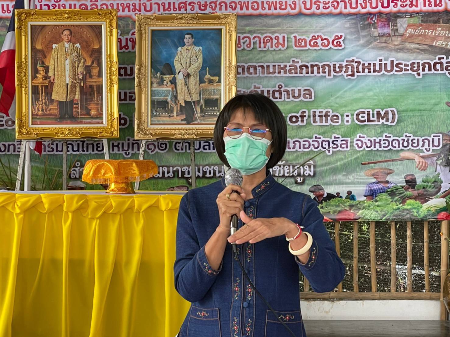 #จังหวัดชัยภูมิ เปิดโครงการพัฒนาหมู่บ้านเศรษฐกิจพอเพียง ประจำปีงบประมาณ 2566