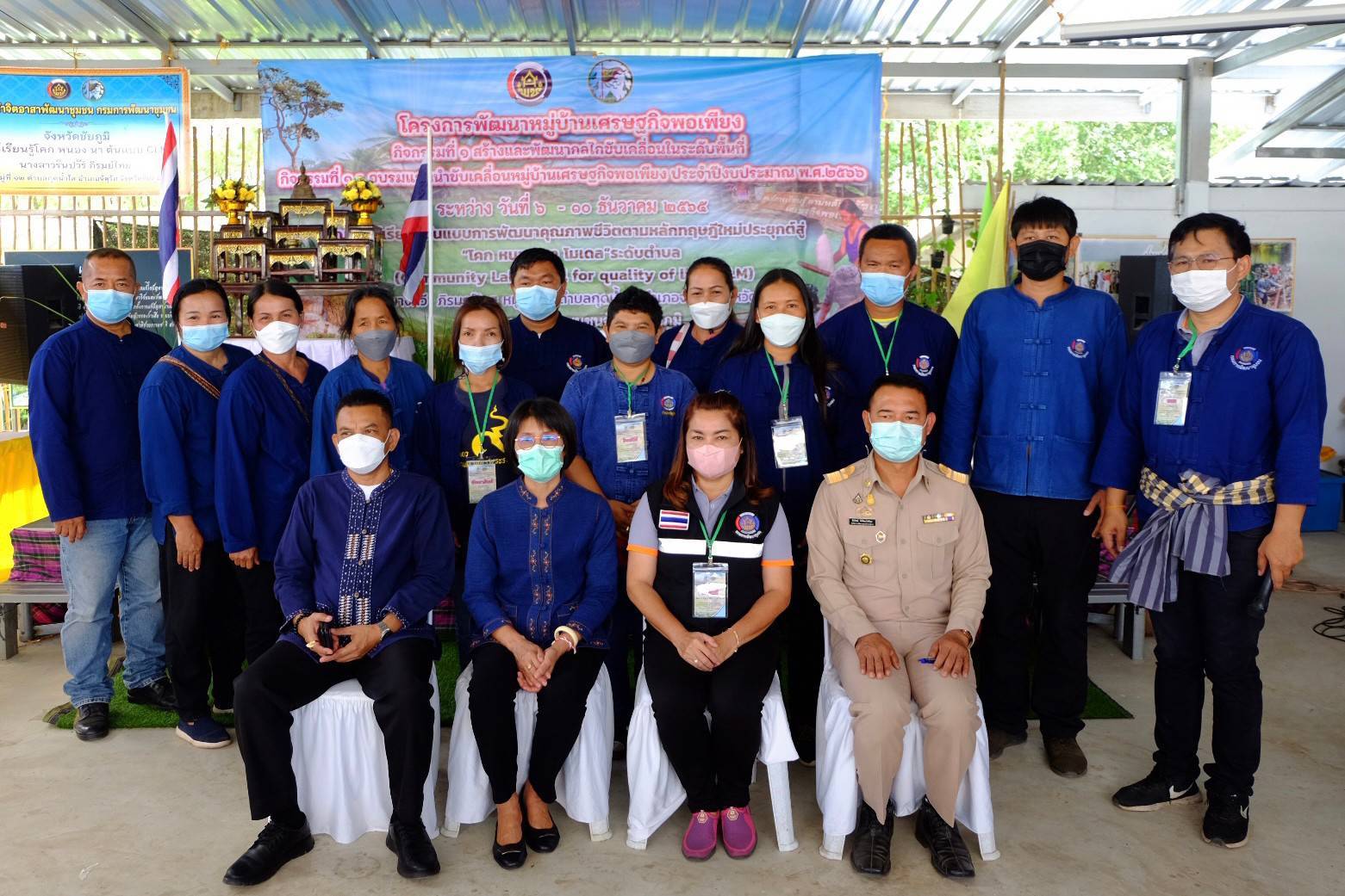 #จังหวัดชัยภูมิ เปิดโครงการพัฒนาหมู่บ้านเศรษฐกิจพอเพียง ประจำปีงบประมาณ 2566