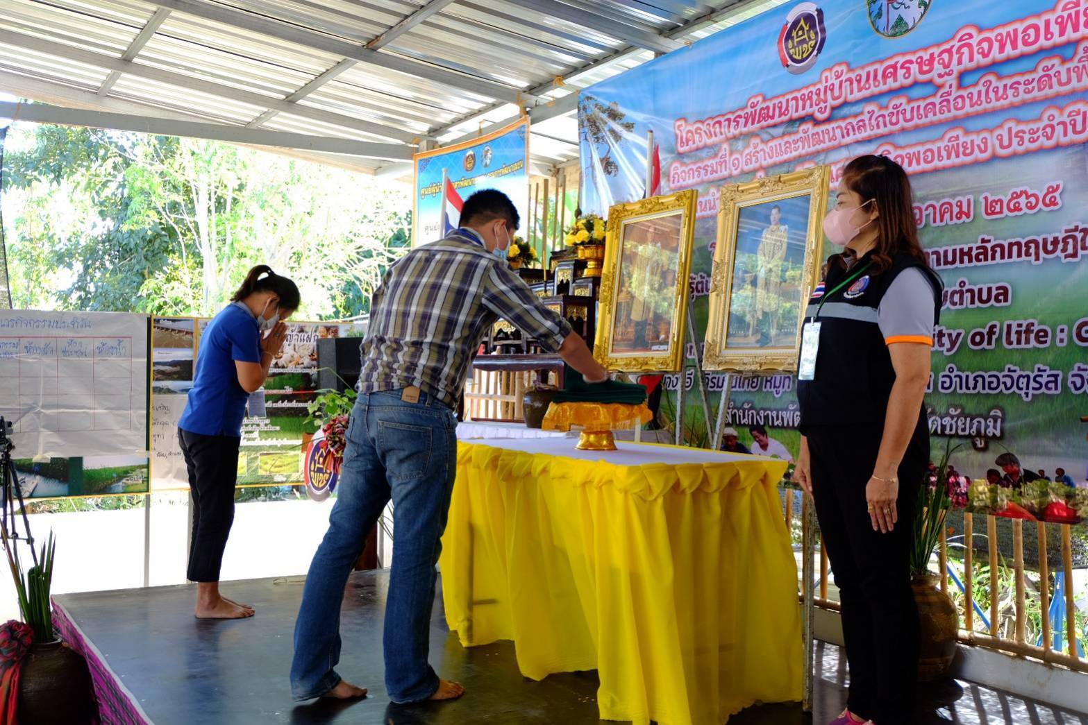 #จังหวัดชัยภูมิ เปิดโครงการพัฒนาหมู่บ้านเศรษฐกิจพอเพียง ประจำปีงบประมาณ 2566