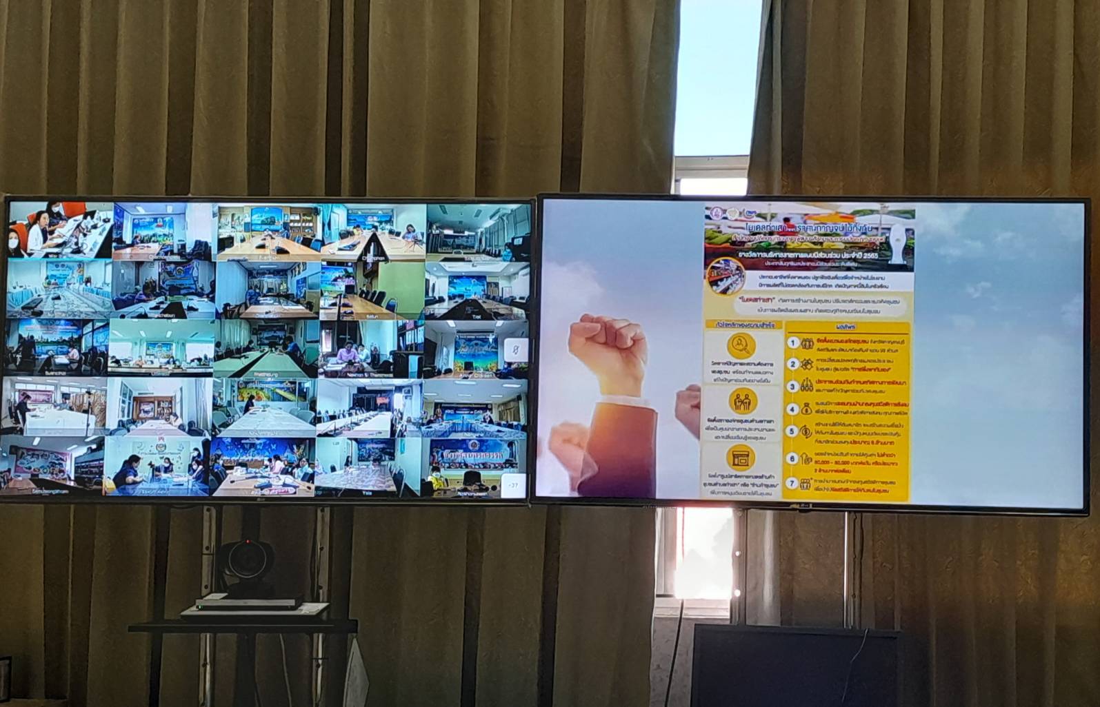 #พช_ชัยภูมิ เข้าร่วมการประชุมชี้แจงแนวทางการรับสมัครและหลักเกณฑ์การพิจารณารางวัลเลิศรัฐ ประจำปี 2566