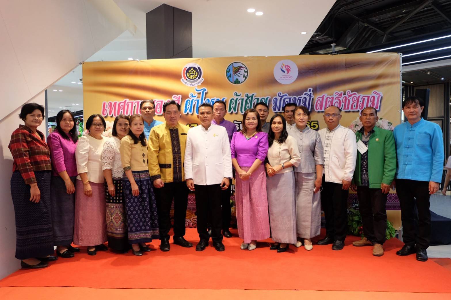 #พช_ชัยภูมิ ขับเคลื่อนกิจกรรม โครงการส่งเสริมช่องทางการตลาดผลิตภัณฑ์กลุ่มอาชีพสมาชิกกองทุนพัฒนาบทบาทสตรี “ เทศกาลของดี ผ้าไหม ผ้าฝ้าย มัดหมี่สตรีชัยภูมิ”
