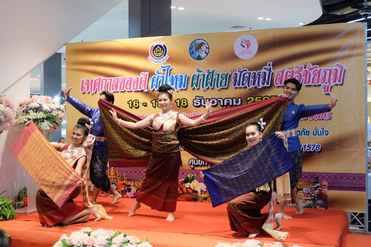 #พช_ชัยภูมิ ขับเคลื่อนกิจกรรม โครงการส่งเสริมช่องทางการตลาดผลิตภัณฑ์กลุ่มอาชีพสมาชิกกองทุนพัฒนาบทบาทสตรี “ เทศกาลของดี ผ้าไหม ผ้าฝ้าย มัดหมี่สตรีชัยภูมิ”