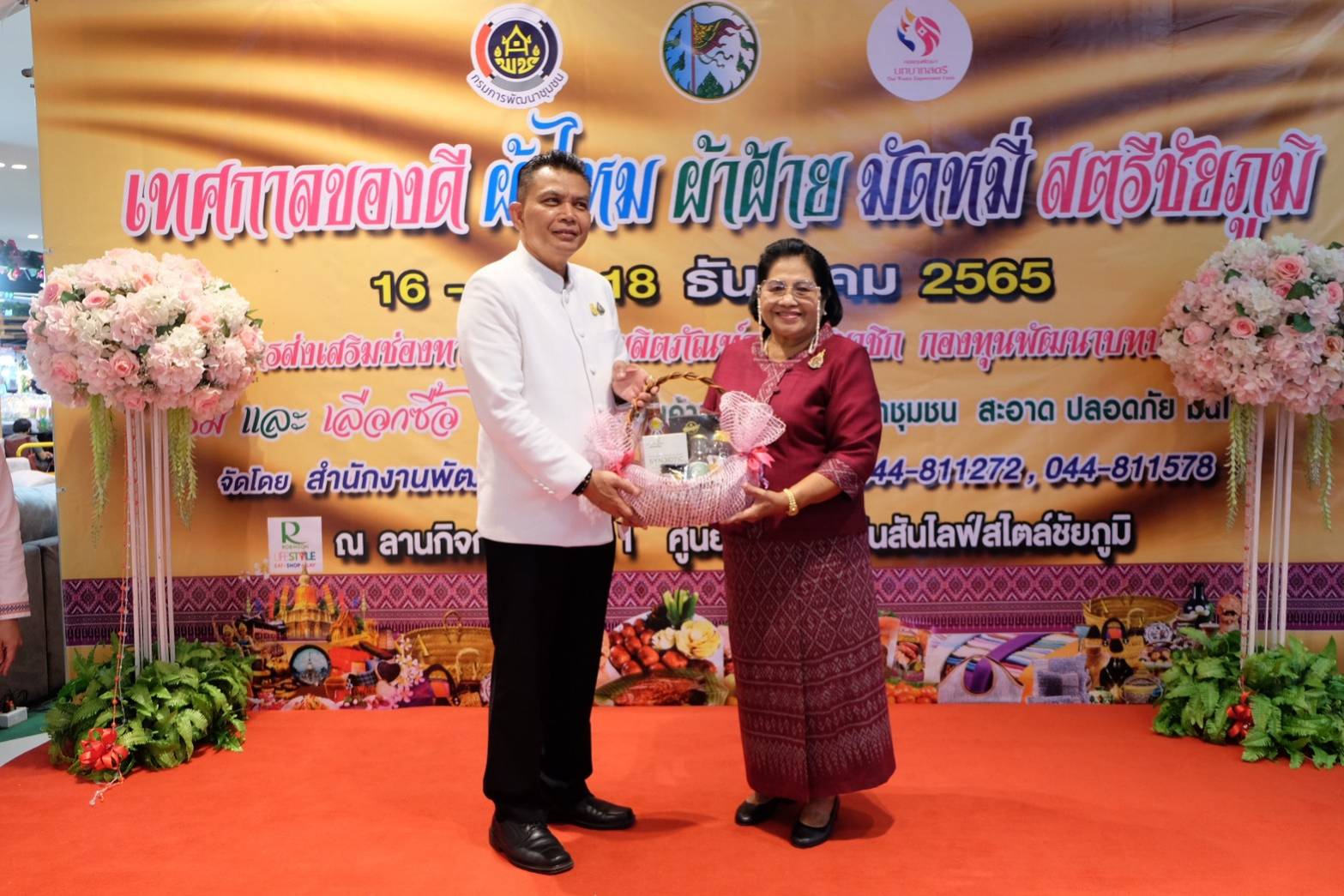 #พช_ชัยภูมิ ขับเคลื่อนกิจกรรม โครงการส่งเสริมช่องทางการตลาดผลิตภัณฑ์กลุ่มอาชีพสมาชิกกองทุนพัฒนาบทบาทสตรี “ เทศกาลของดี ผ้าไหม ผ้าฝ้าย มัดหมี่สตรีชัยภูมิ”