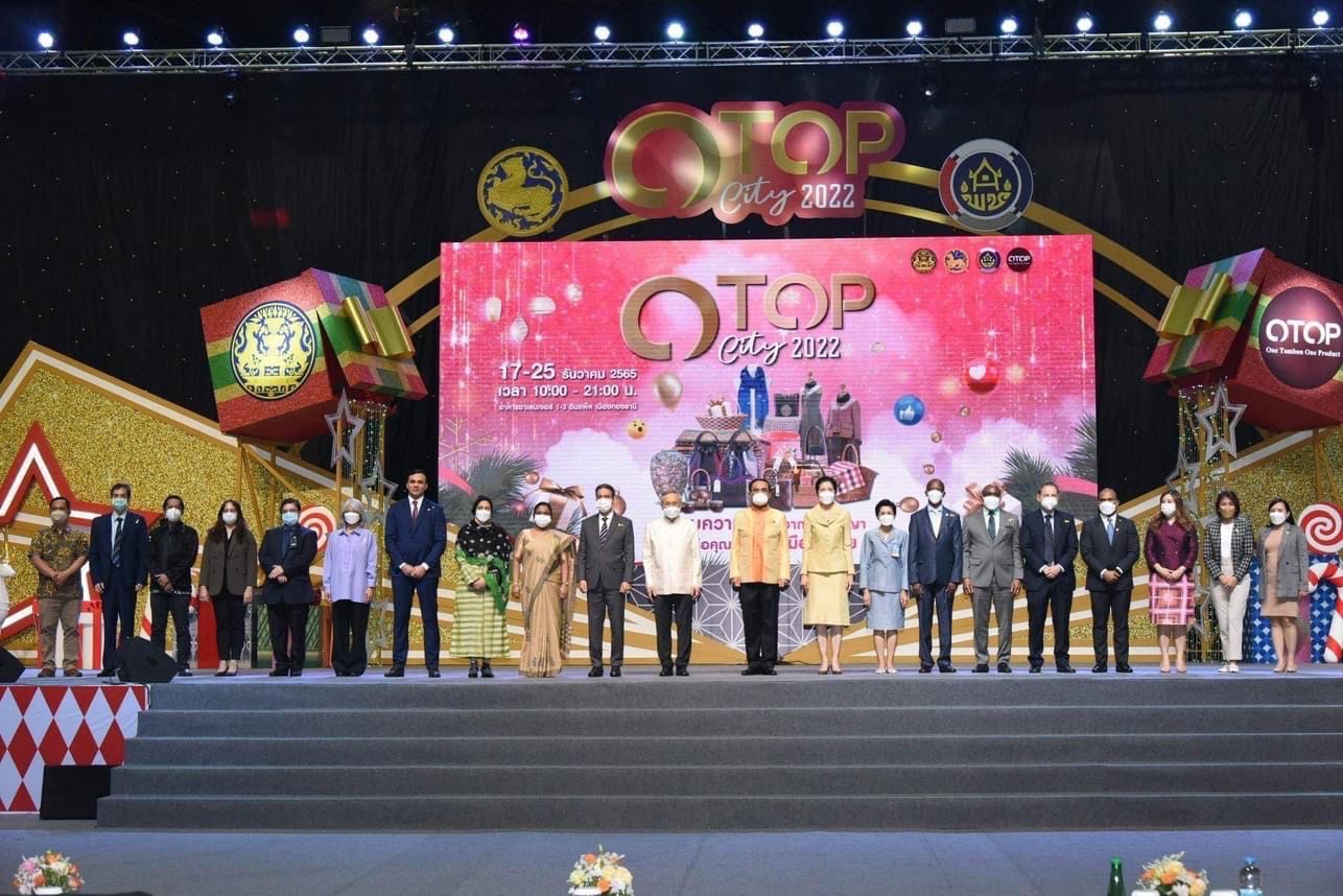 #พช_ชัยภูมิ ร่วมพิธีเปิดงาน OTOP CITY 2022 : มอบความสุข…จากภูมิปัญญา ส่งต่อคุณค่าจากฝีมือคนไทย