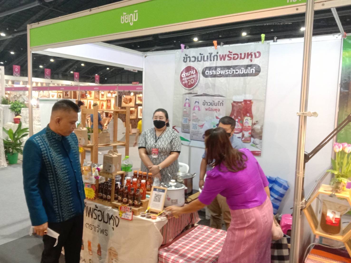 #พช_ชัยภูมิ ร่วมพิธีเปิดงาน OTOP CITY 2022 : มอบความสุข…จากภูมิปัญญา ส่งต่อคุณค่าจากฝีมือคนไทย