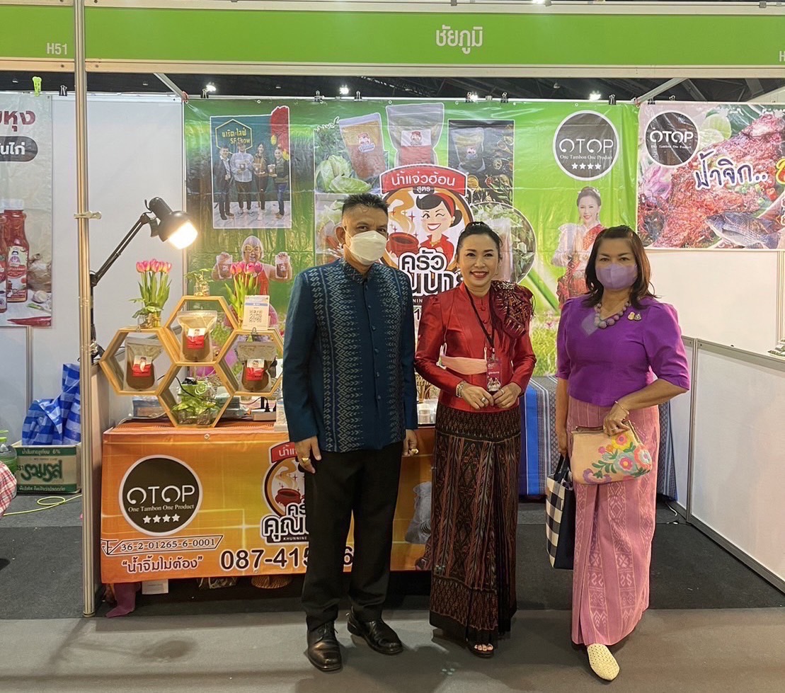 #พช_ชัยภูมิ ร่วมพิธีเปิดงาน OTOP CITY 2022 : มอบความสุข…จากภูมิปัญญา ส่งต่อคุณค่าจากฝีมือคนไทย