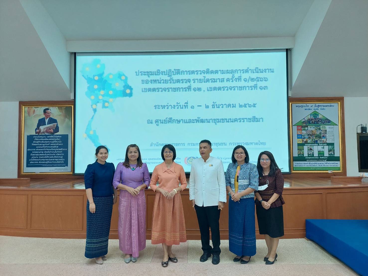 #พช_ชัยภูมิ ร่วมประชุมเชิงปฏิบัติการตรวจติดตามผลการดำเนินงานของหน่วยรับตรวจ ครั้งที่ 1/2566 (เขตตรวจราชการที่ 12 และ เขตตรวจราชการที่ 13)