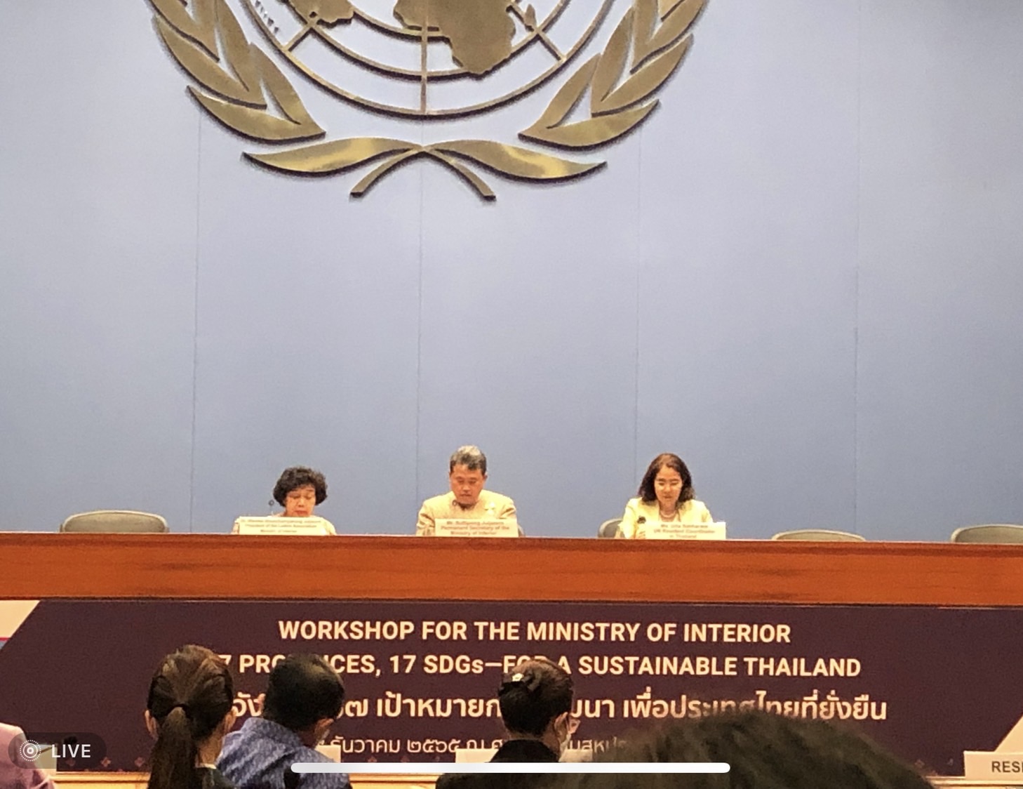 #พช_ชัยภูมิ ร่วมกิจกรรม workshop กระทรวงมหาดไทยร่วมกับสหประชาชาติประจำประเทศไทย ขับเคลื่อนเจตนารมณ์เพื่อประเทศไทยที่ยั่งยืน “77 จังหวัด 77 คำมั่นสัญญา สู่เป้าหมายการพัฒนาที่ยั่งยืน”