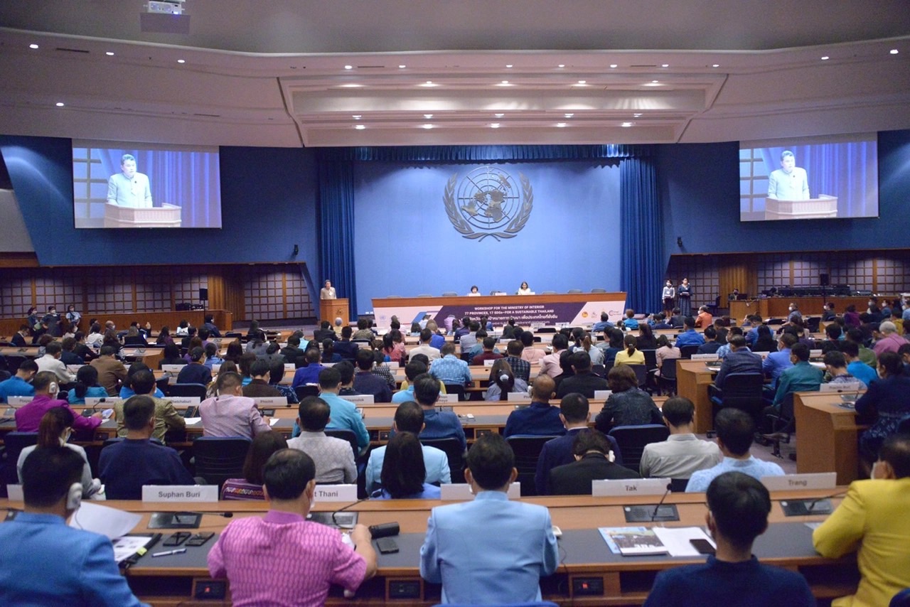 #พช_ชัยภูมิ ร่วมกิจกรรม workshop กระทรวงมหาดไทยร่วมกับสหประชาชาติประจำประเทศไทย ขับเคลื่อนเจตนารมณ์เพื่อประเทศไทยที่ยั่งยืน “77 จังหวัด 77 คำมั่นสัญญา สู่เป้าหมายการพัฒนาที่ยั่งยืน”