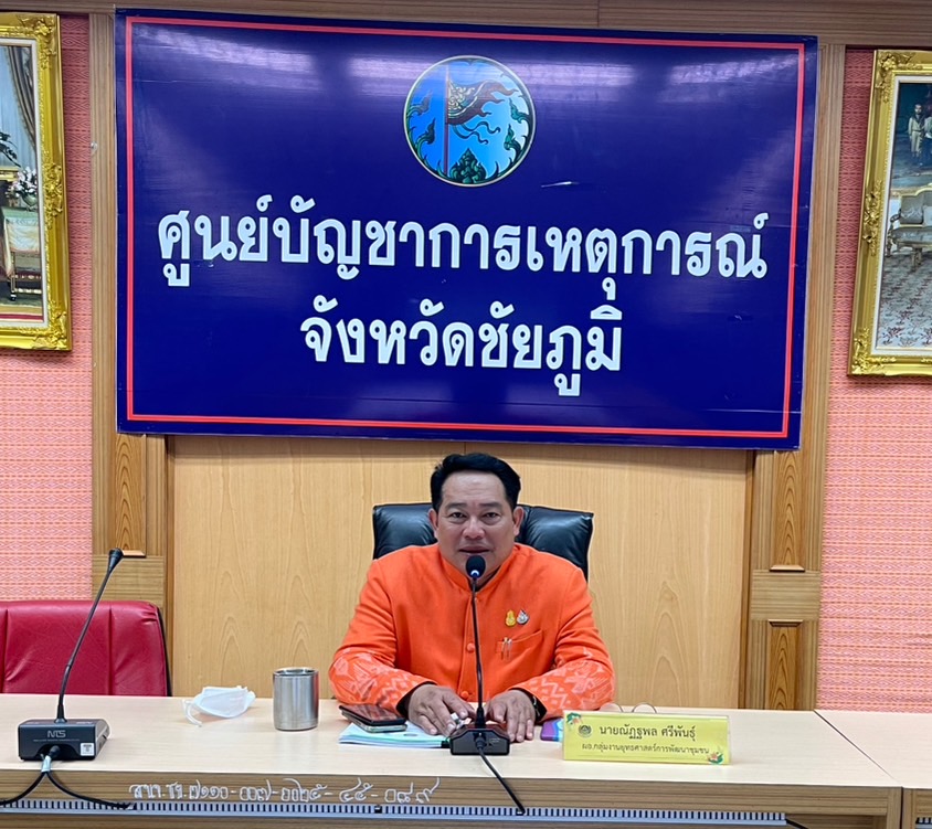 #พช_ชัยภูมิ จัดประชุมเชิงปฏิบัติการสร้างความรู้ความเข้าใจเครือข่ายคณะกรรมการบริหารศูนย์ประสานงานองค์การชุมชนระดับจังหวัด (ศอช.จ.)