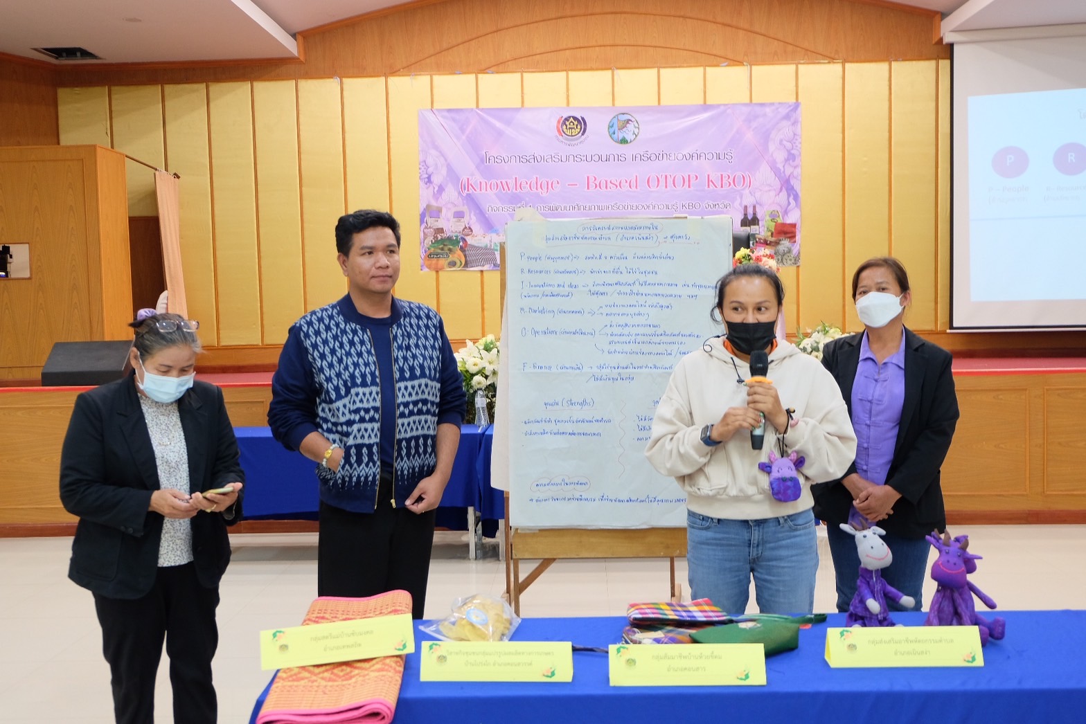 #พช_ชัยภูมิ ยกระดับคุณภาพ มาตราฐานและรูปแบบผลิตภัณฑ์ otop ด้วยเครือข่ายองค์ความรู้ kbo จังหวัดชัยภูมิ