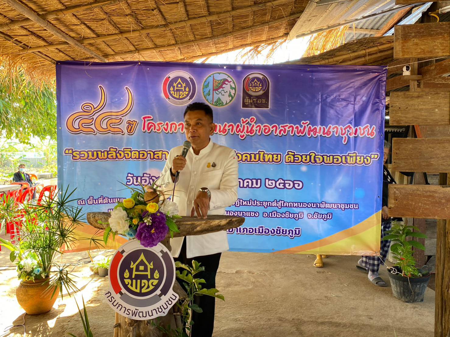 #พช.ชัยภูมิ ร่วมกิจกรรม “รวมพลังจิตอาสา ขับเคลื่อนสังคมไทย ด้วยใจพอเพียง” เนื่องในวาระครบรอบ 54 ปีโครงการพัฒนาอาสาพัฒนาชุมชนประจำปี 2566 จังหวัดชัยภูมิ