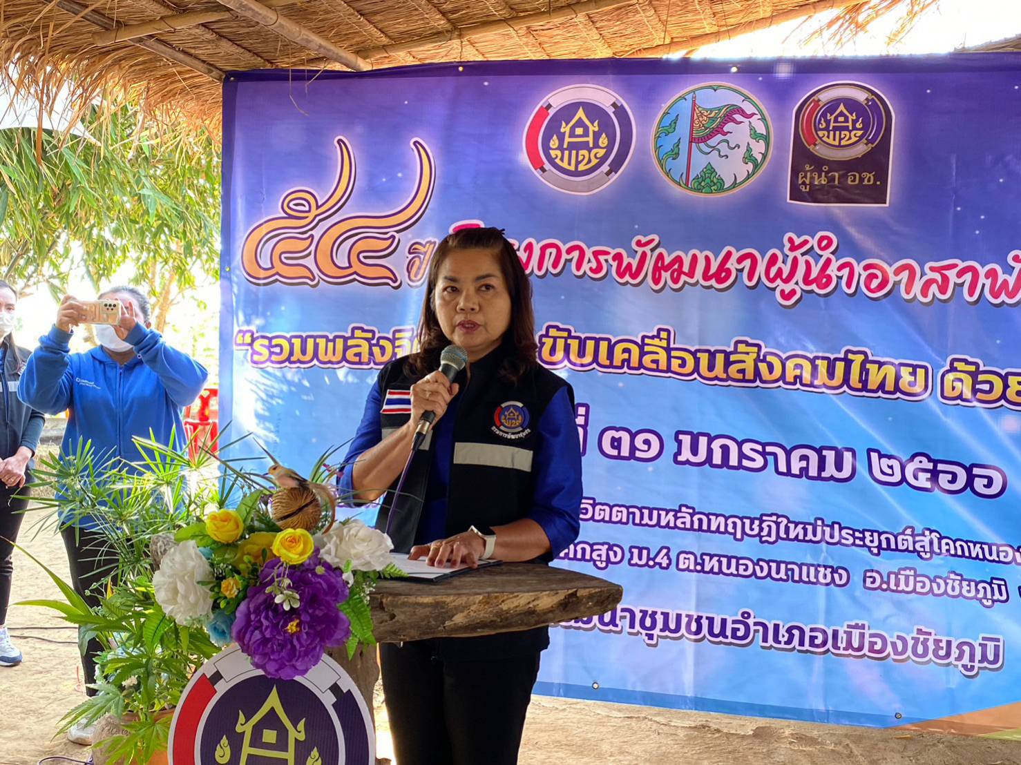 #พช.ชัยภูมิ ร่วมกิจกรรม “รวมพลังจิตอาสา ขับเคลื่อนสังคมไทย ด้วยใจพอเพียง” เนื่องในวาระครบรอบ 54 ปีโครงการพัฒนาอาสาพัฒนาชุมชนประจำปี 2566 จังหวัดชัยภูมิ