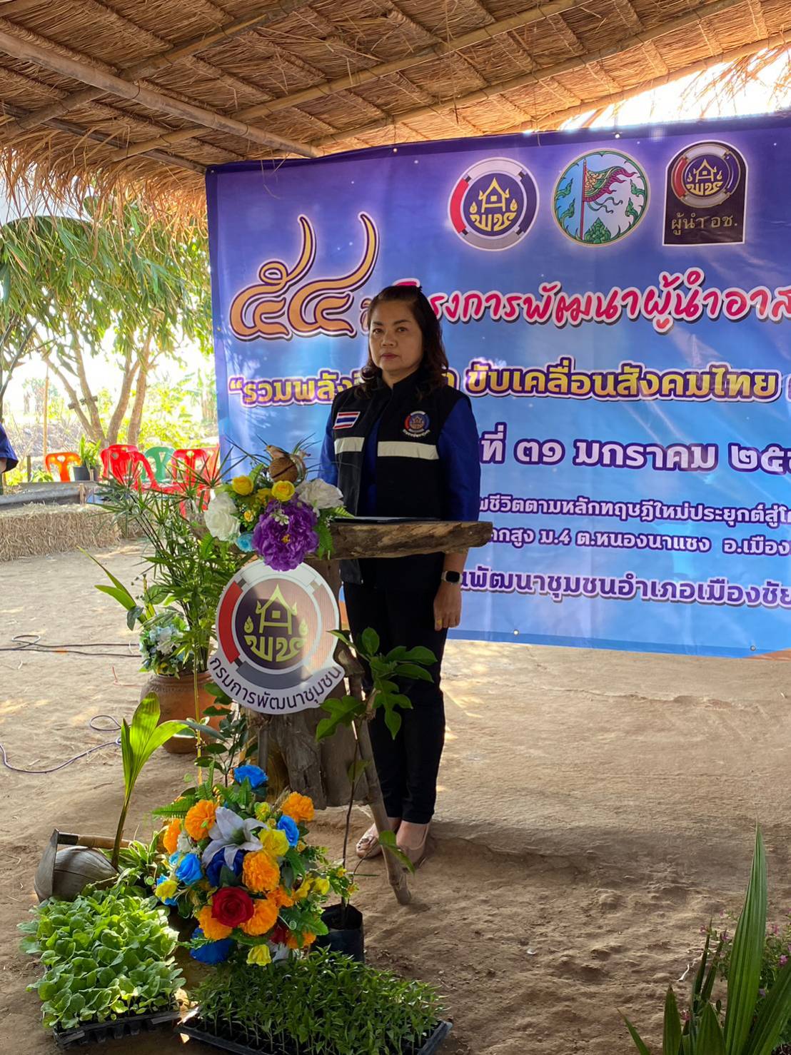 #พช.ชัยภูมิ ร่วมกิจกรรม “รวมพลังจิตอาสา ขับเคลื่อนสังคมไทย ด้วยใจพอเพียง” เนื่องในวาระครบรอบ 54 ปีโครงการพัฒนาอาสาพัฒนาชุมชนประจำปี 2566 จังหวัดชัยภูมิ